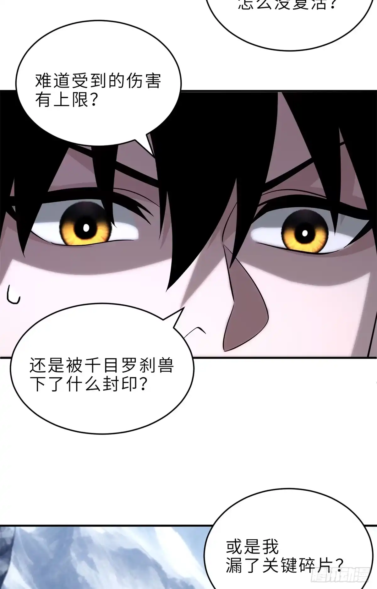 195鱼死网破-超神宠兽店-诶嘿工作室（第5张）