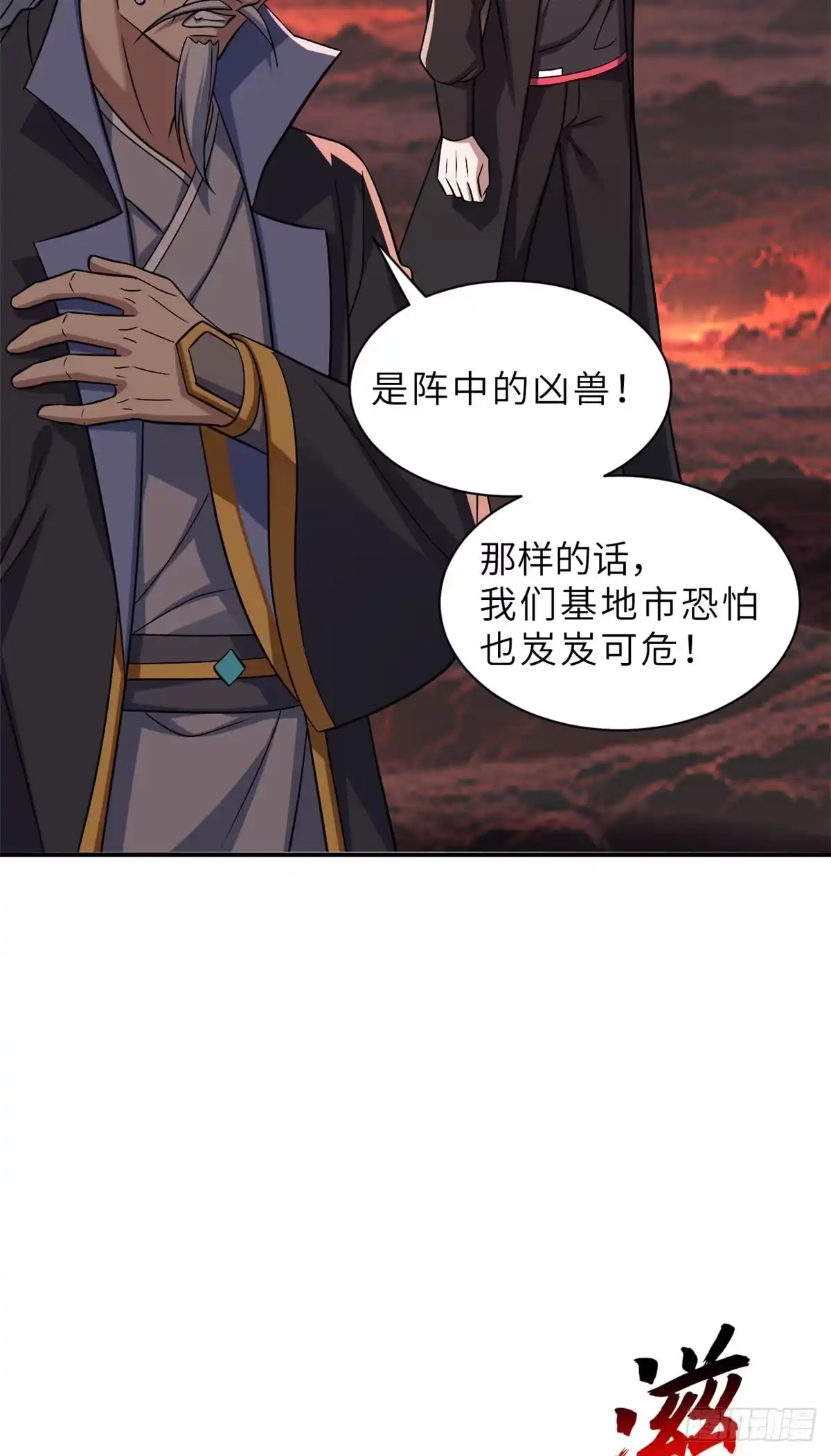 196回防-超神宠兽店-诶嘿工作室（第11张）