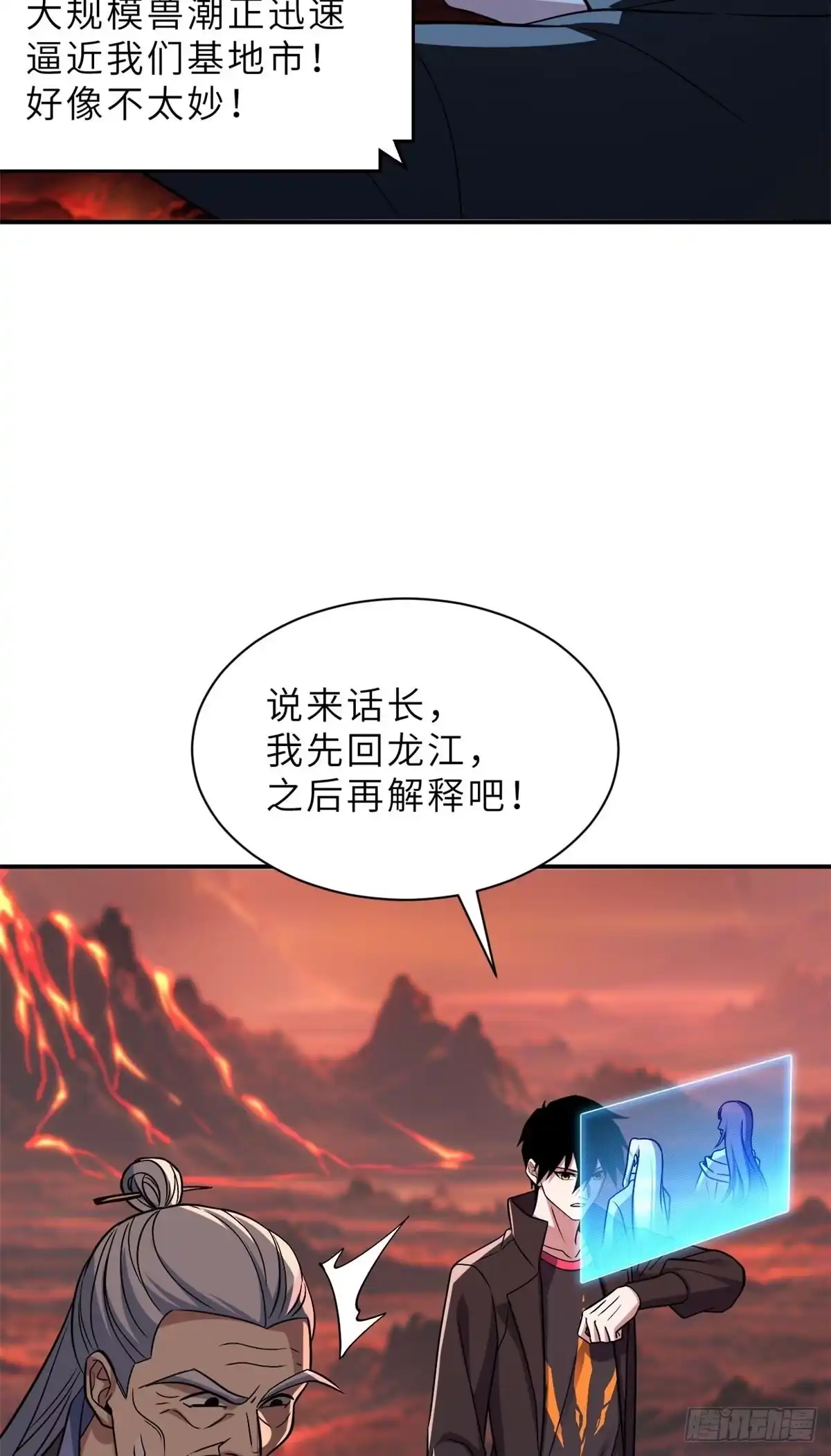 196回防-超神宠兽店-诶嘿工作室（第10张）