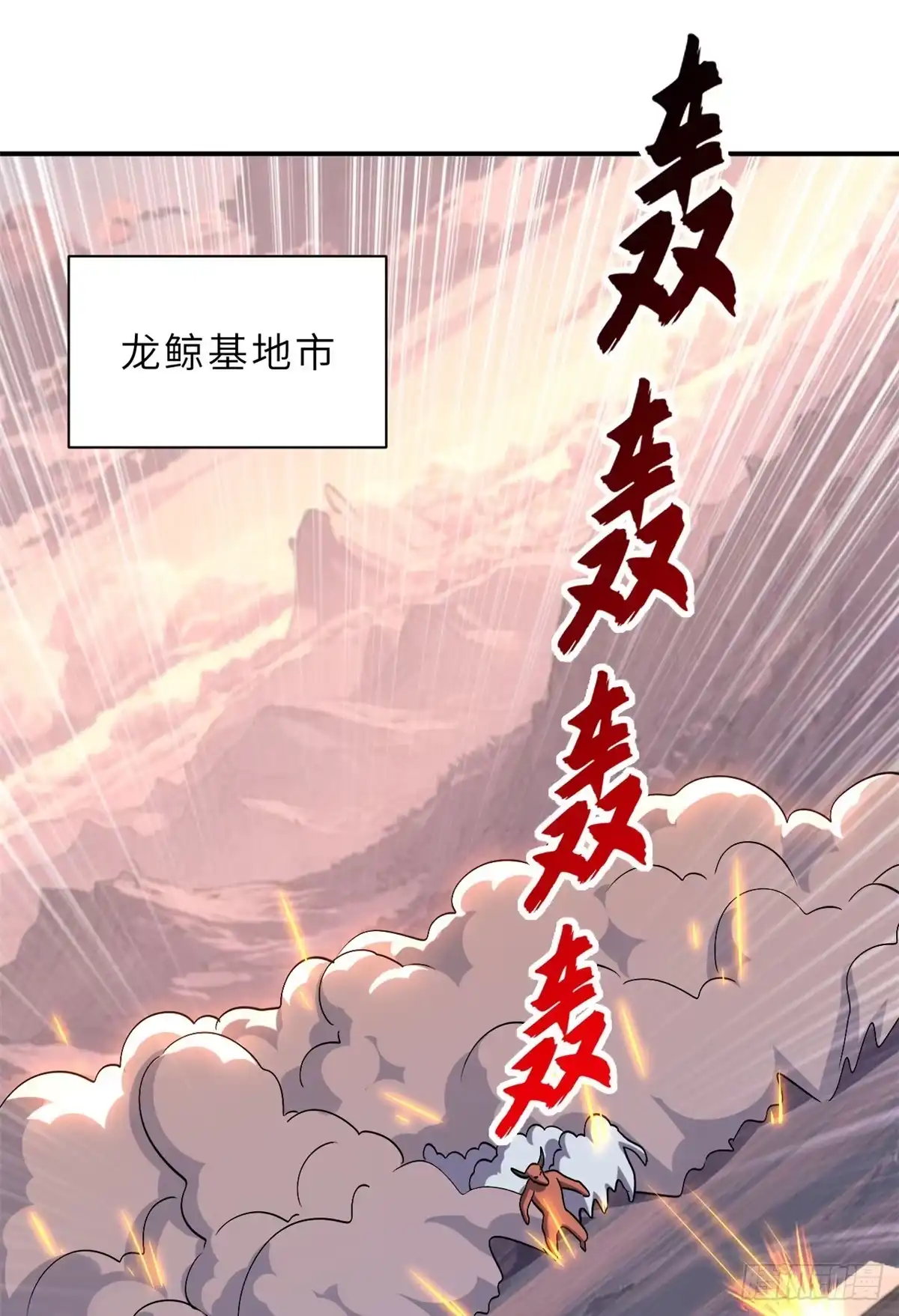 197差别-超神宠兽店-诶嘿工作室（第2张）