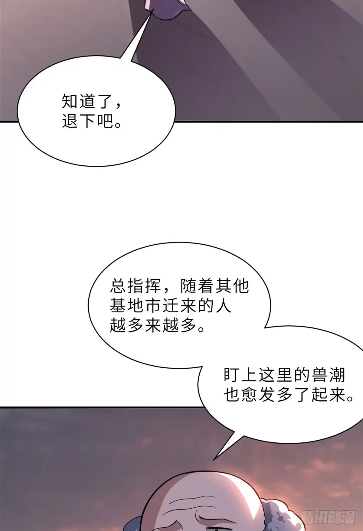 197差别-超神宠兽店-诶嘿工作室（第7张）