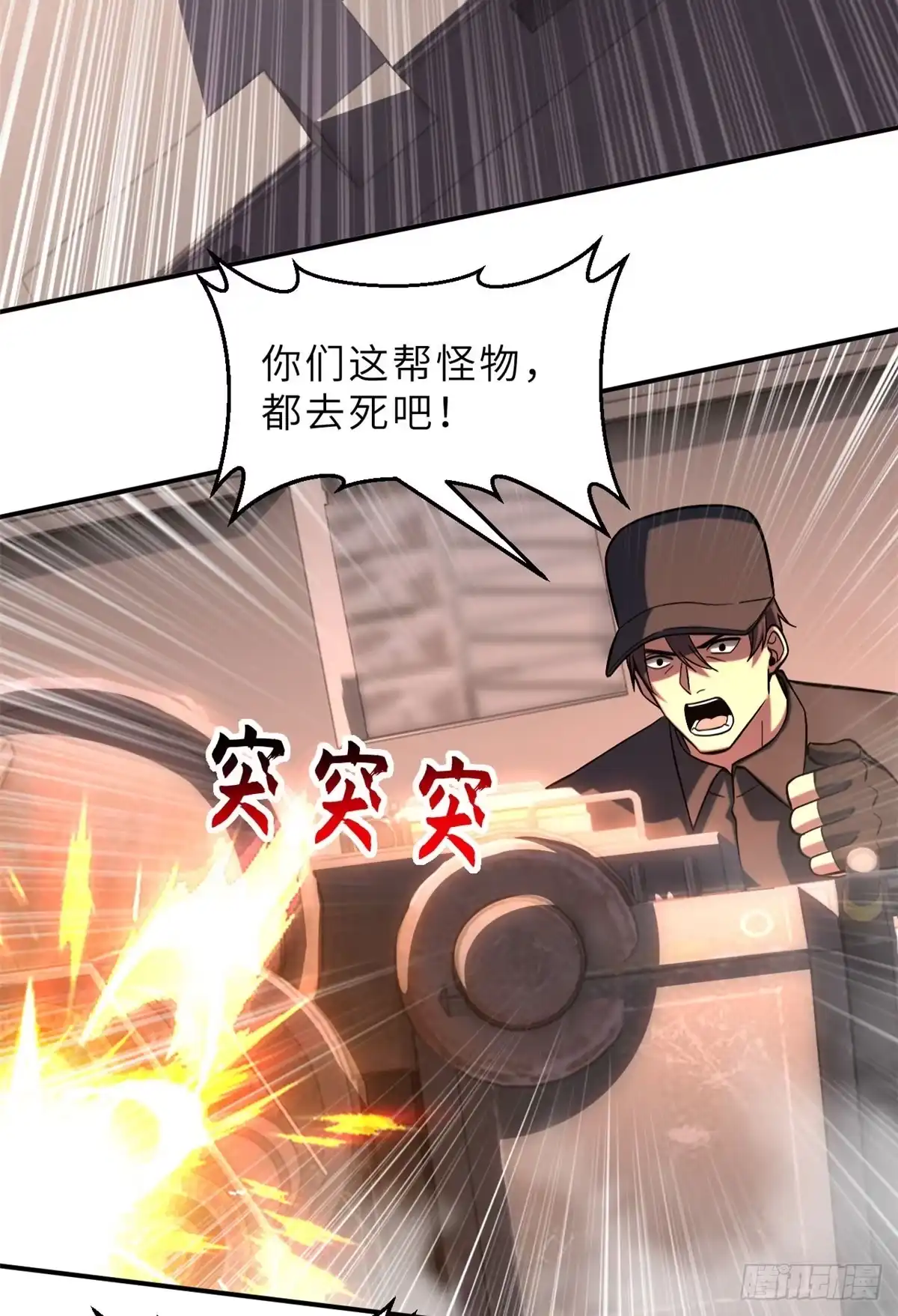 197差别-超神宠兽店-诶嘿工作室（第4张）