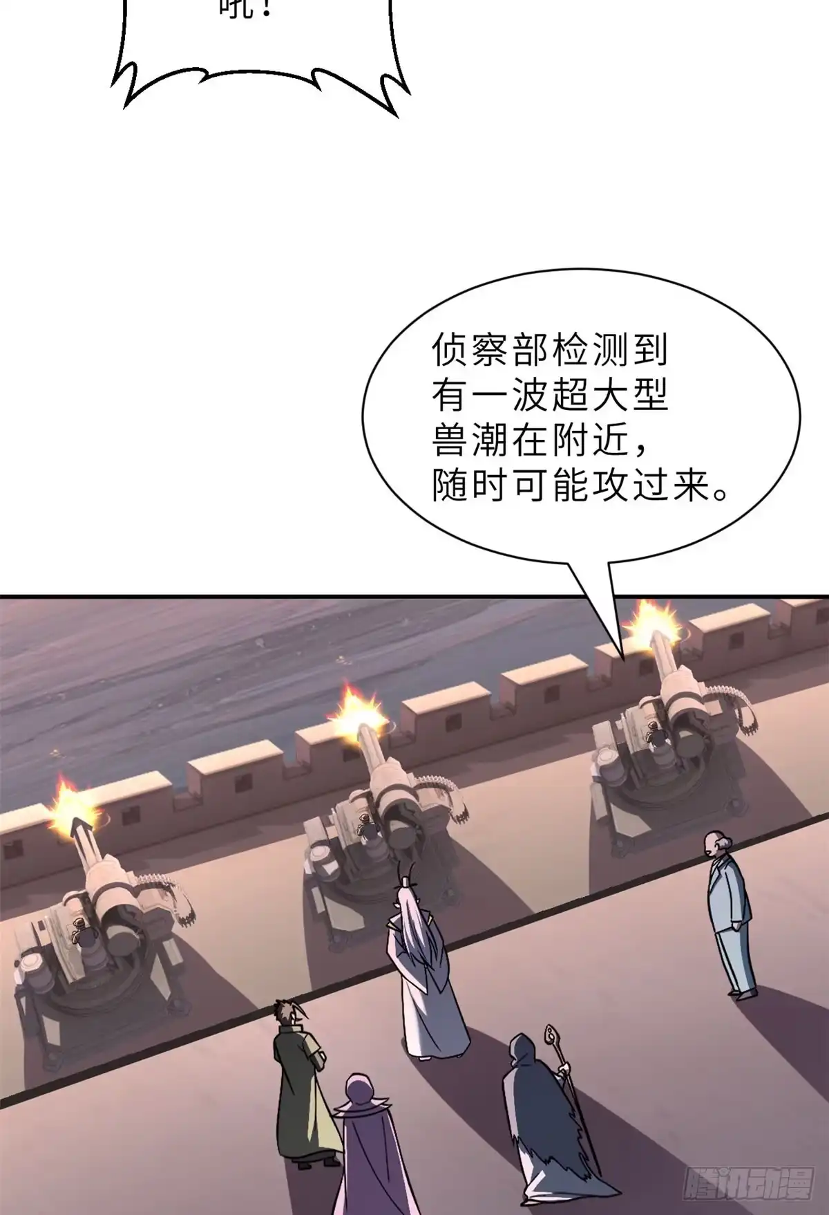 197差别-超神宠兽店-诶嘿工作室（第6张）