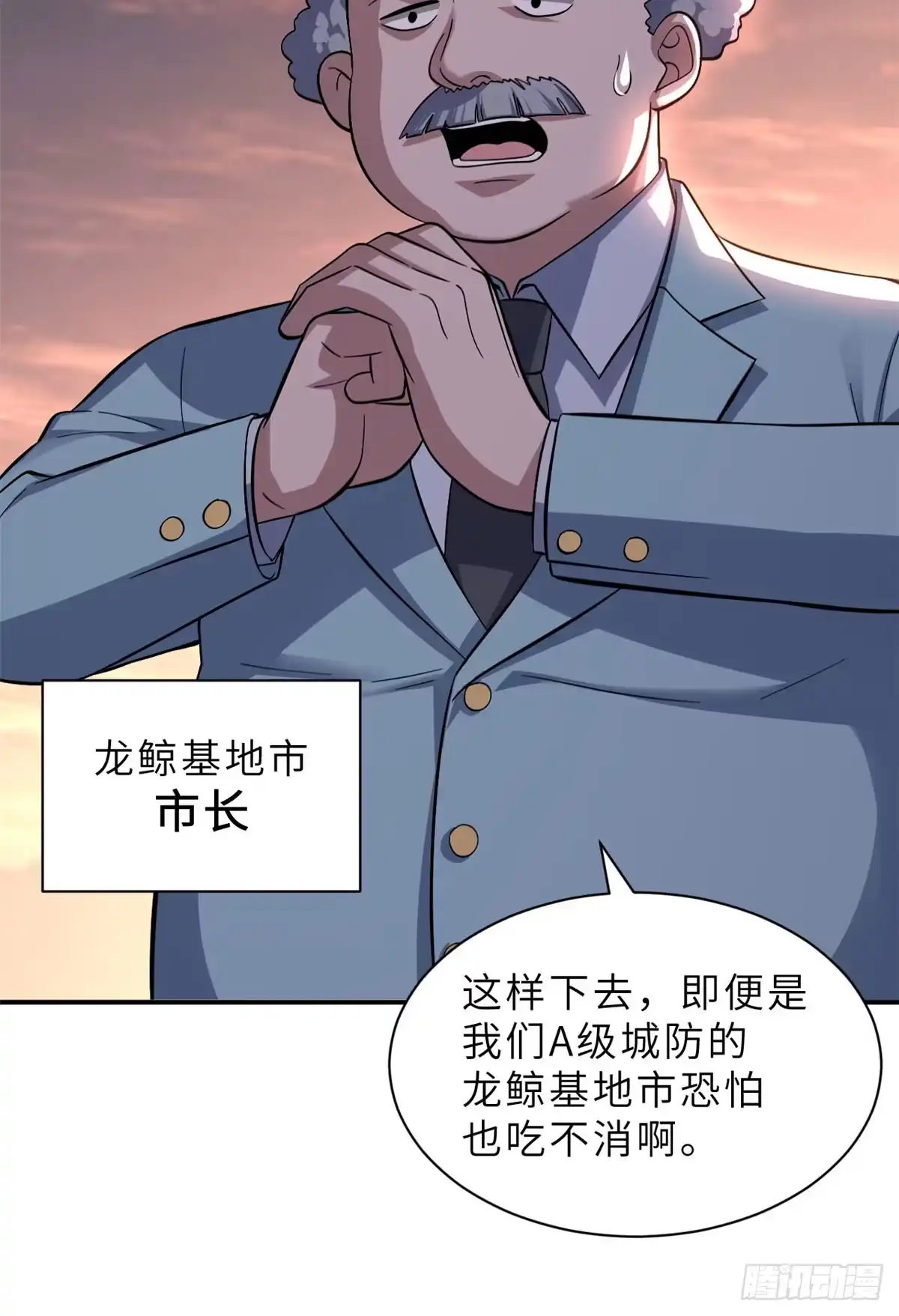 197差别-超神宠兽店-诶嘿工作室（第8张）