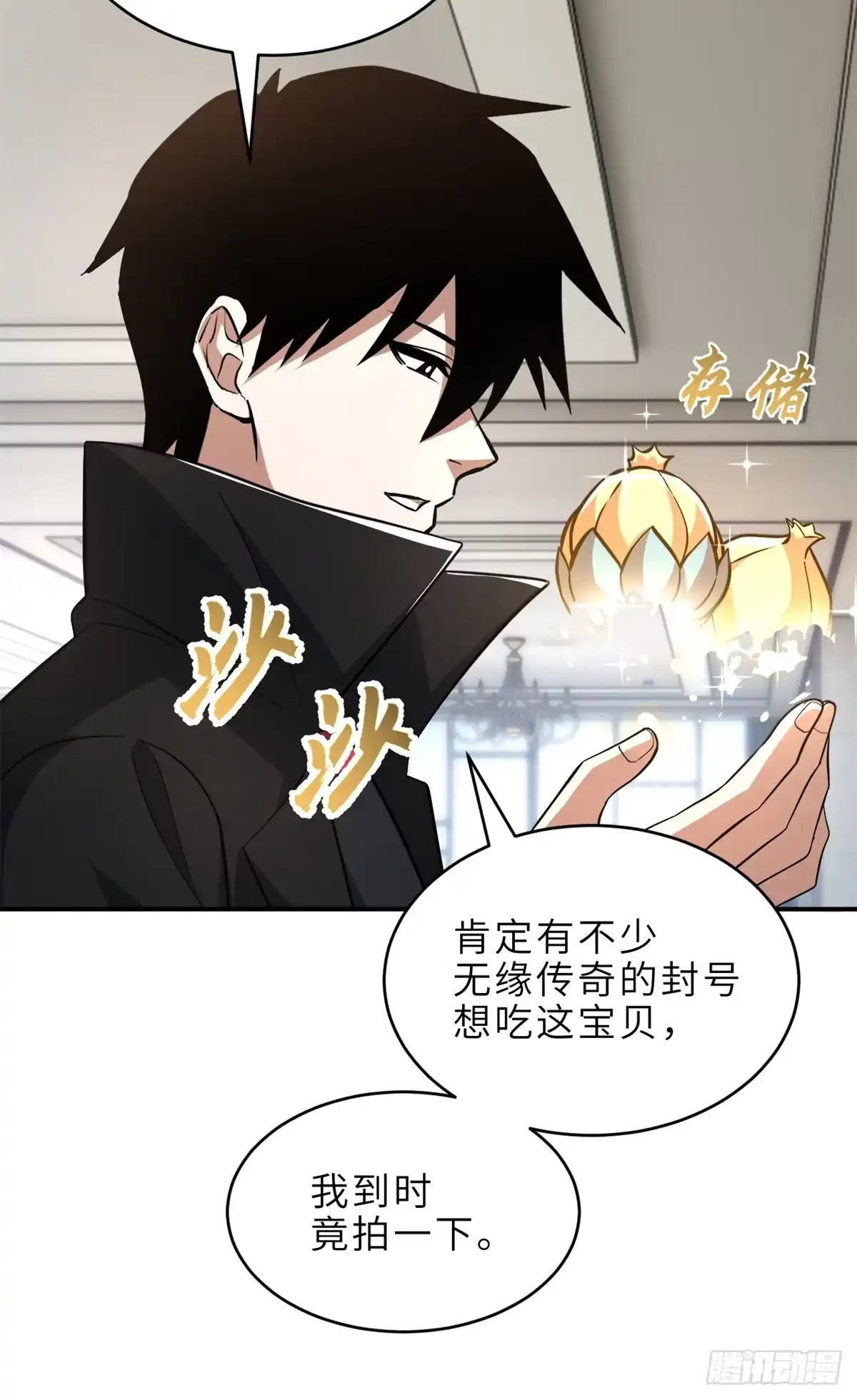 201发布任务-超神宠兽店-诶嘿工作室（第38张）