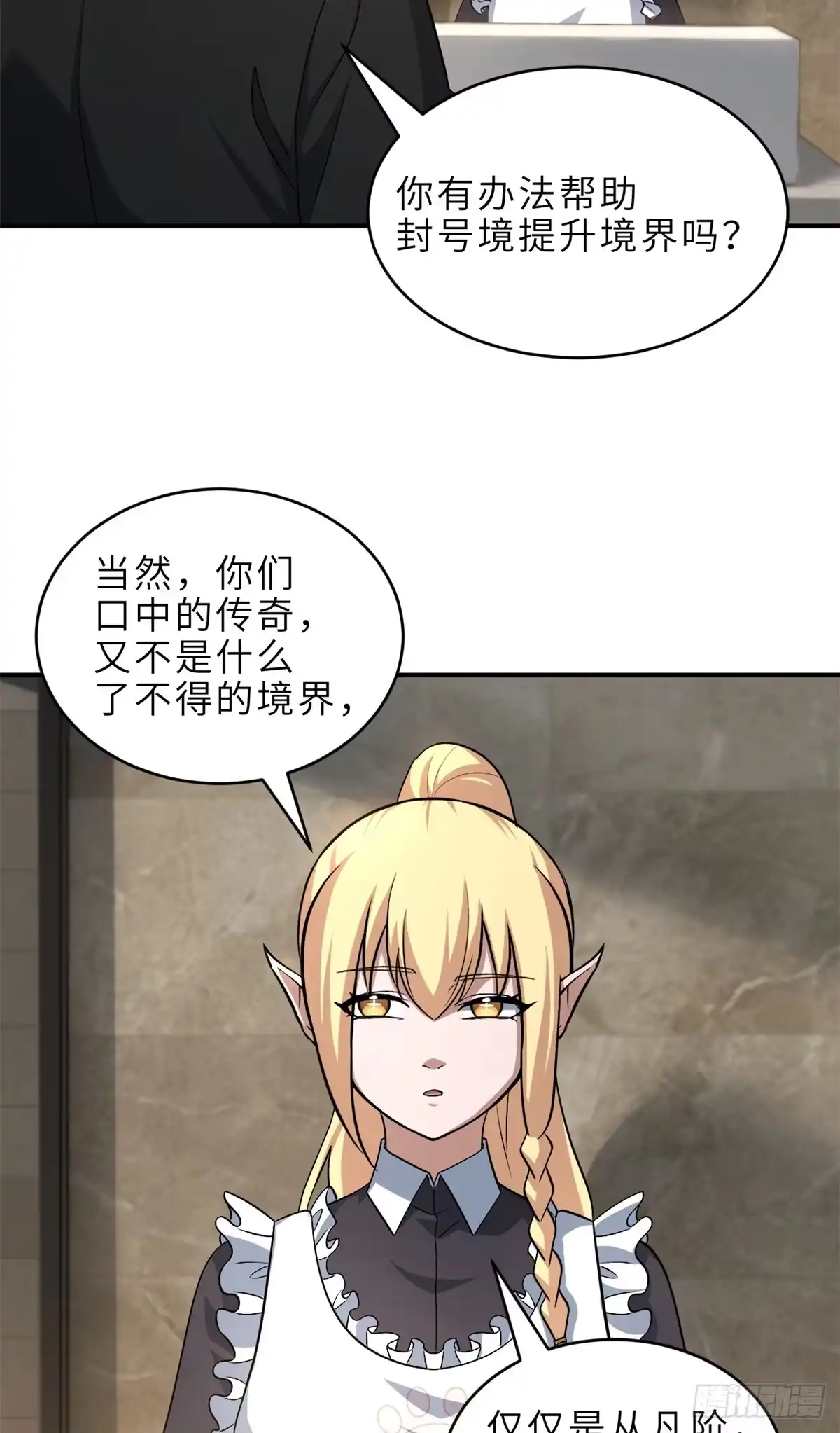 201发布任务-超神宠兽店-诶嘿工作室（第26张）
