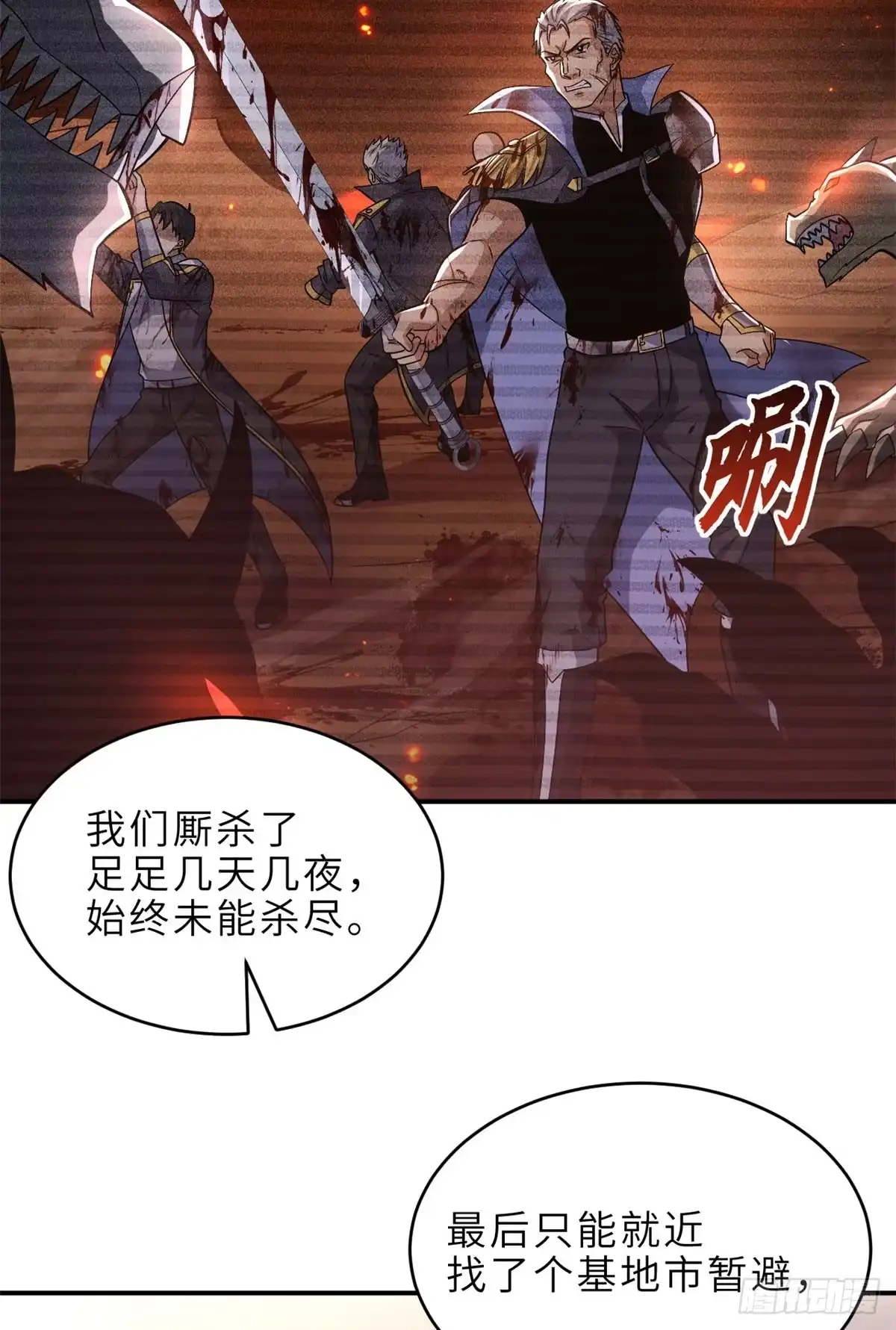 202晋升传奇！-超神宠兽店-诶嘿工作室（第19张）