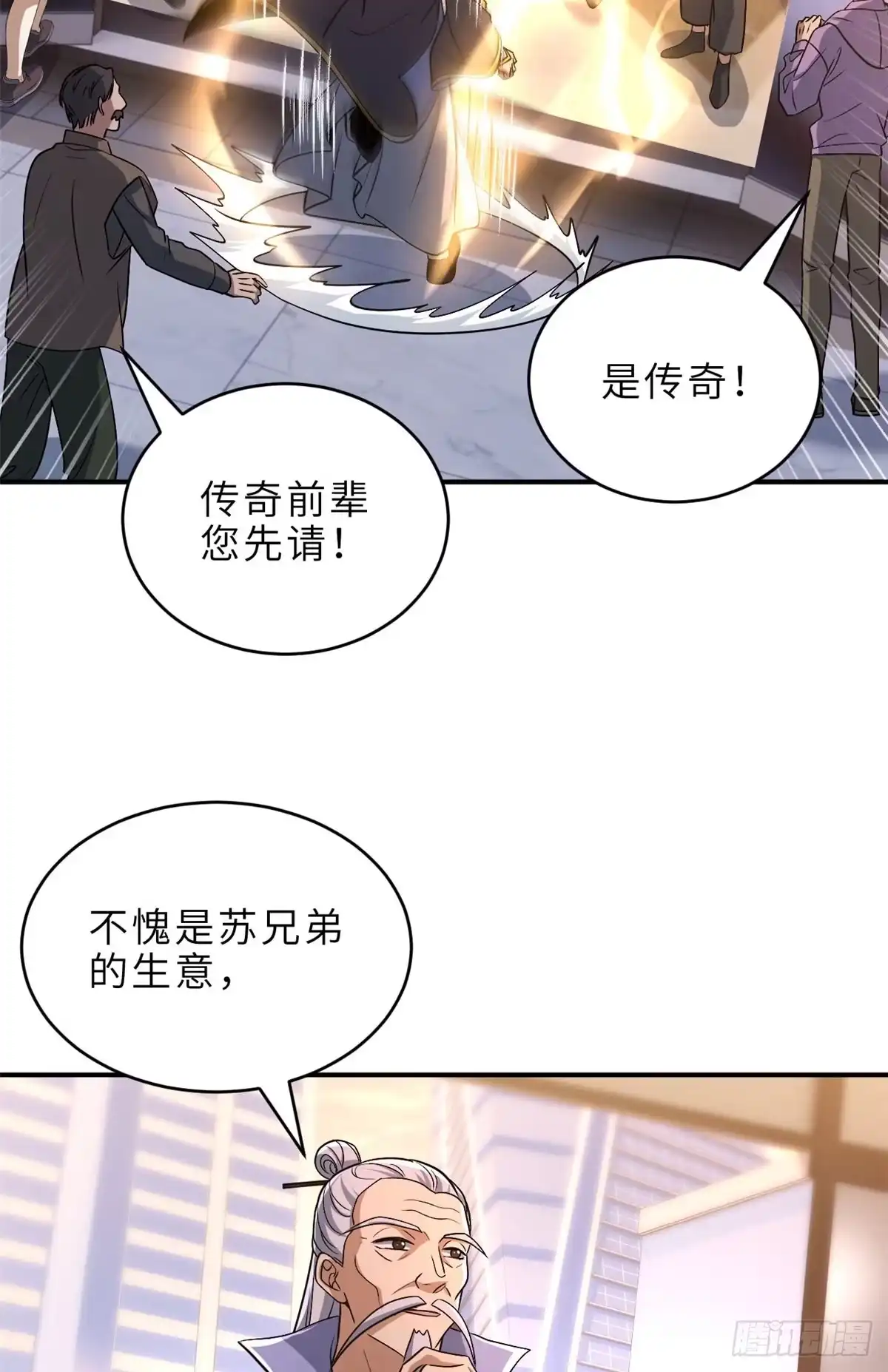 202晋升传奇！-超神宠兽店-诶嘿工作室（第13张）