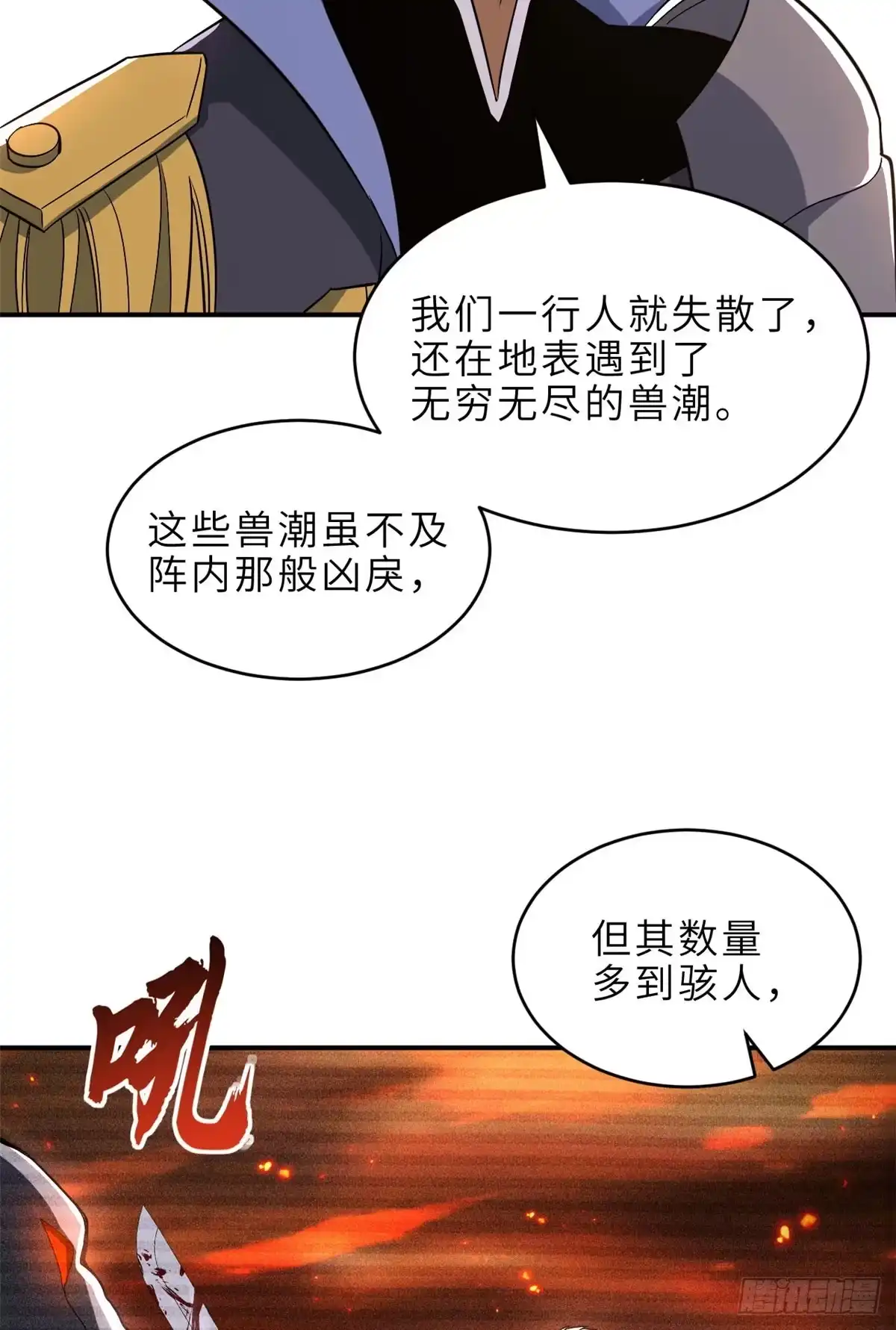 202晋升传奇！-超神宠兽店-诶嘿工作室（第18张）