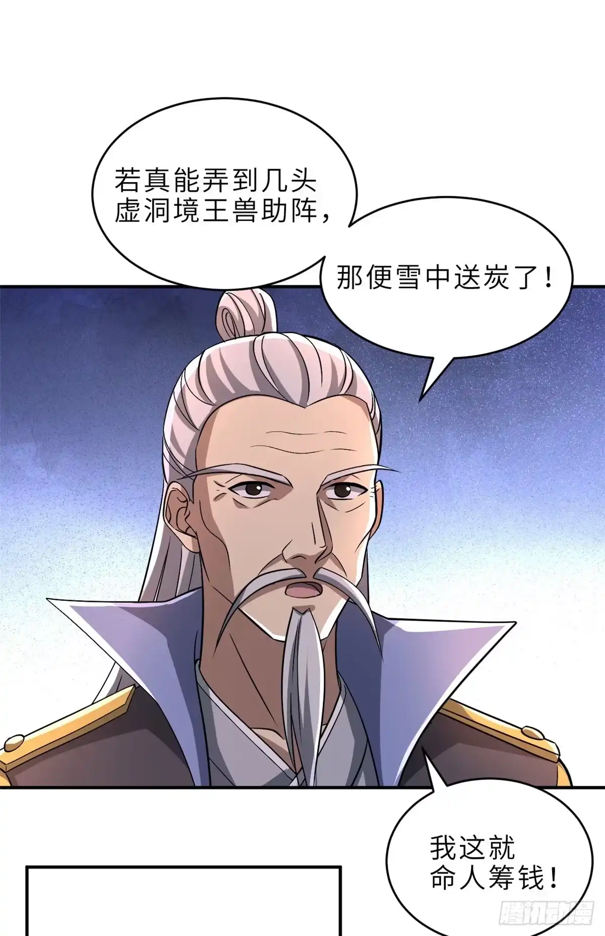 202晋升传奇！-超神宠兽店-诶嘿工作室（第9张）