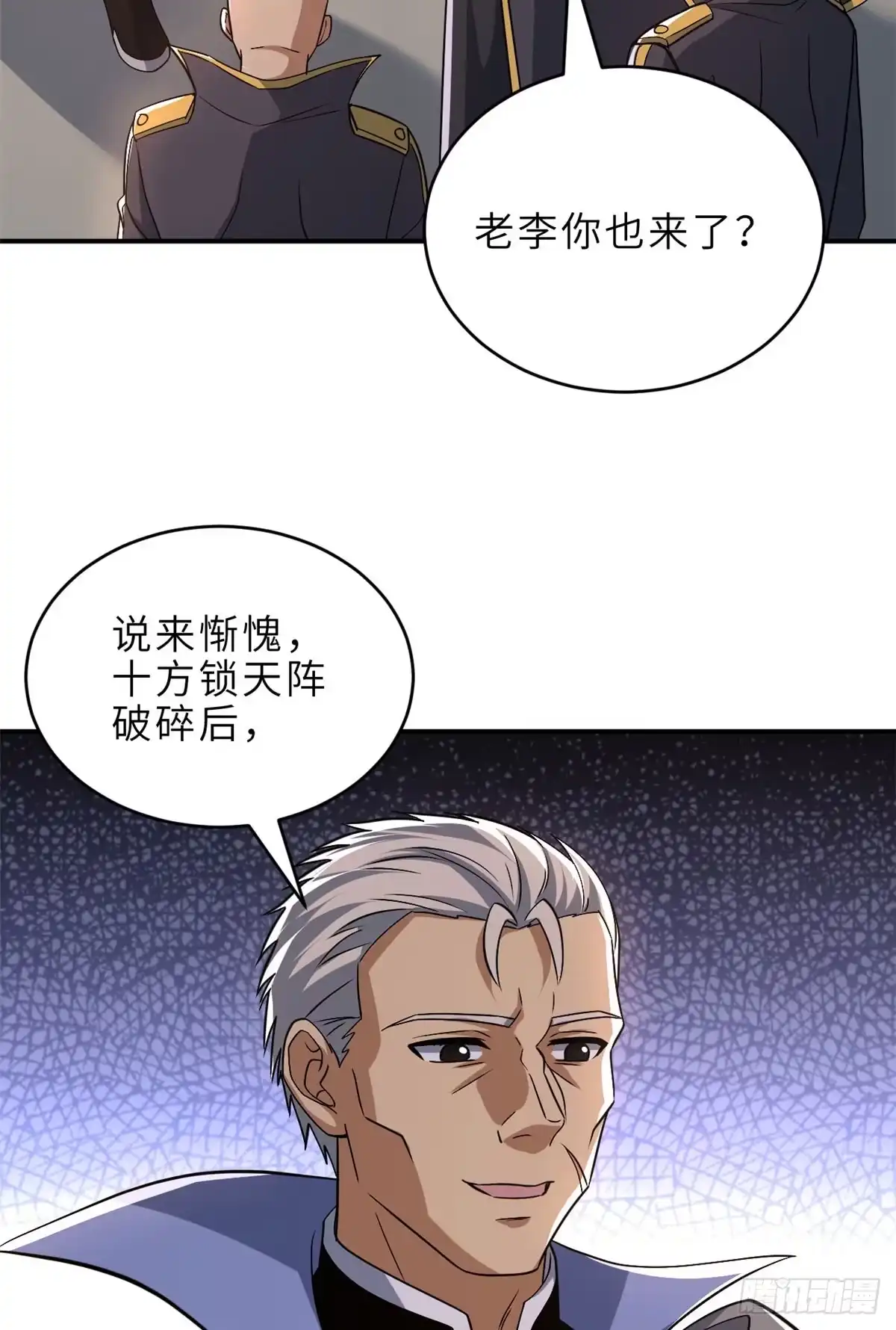 202晋升传奇！-超神宠兽店-诶嘿工作室（第17张）