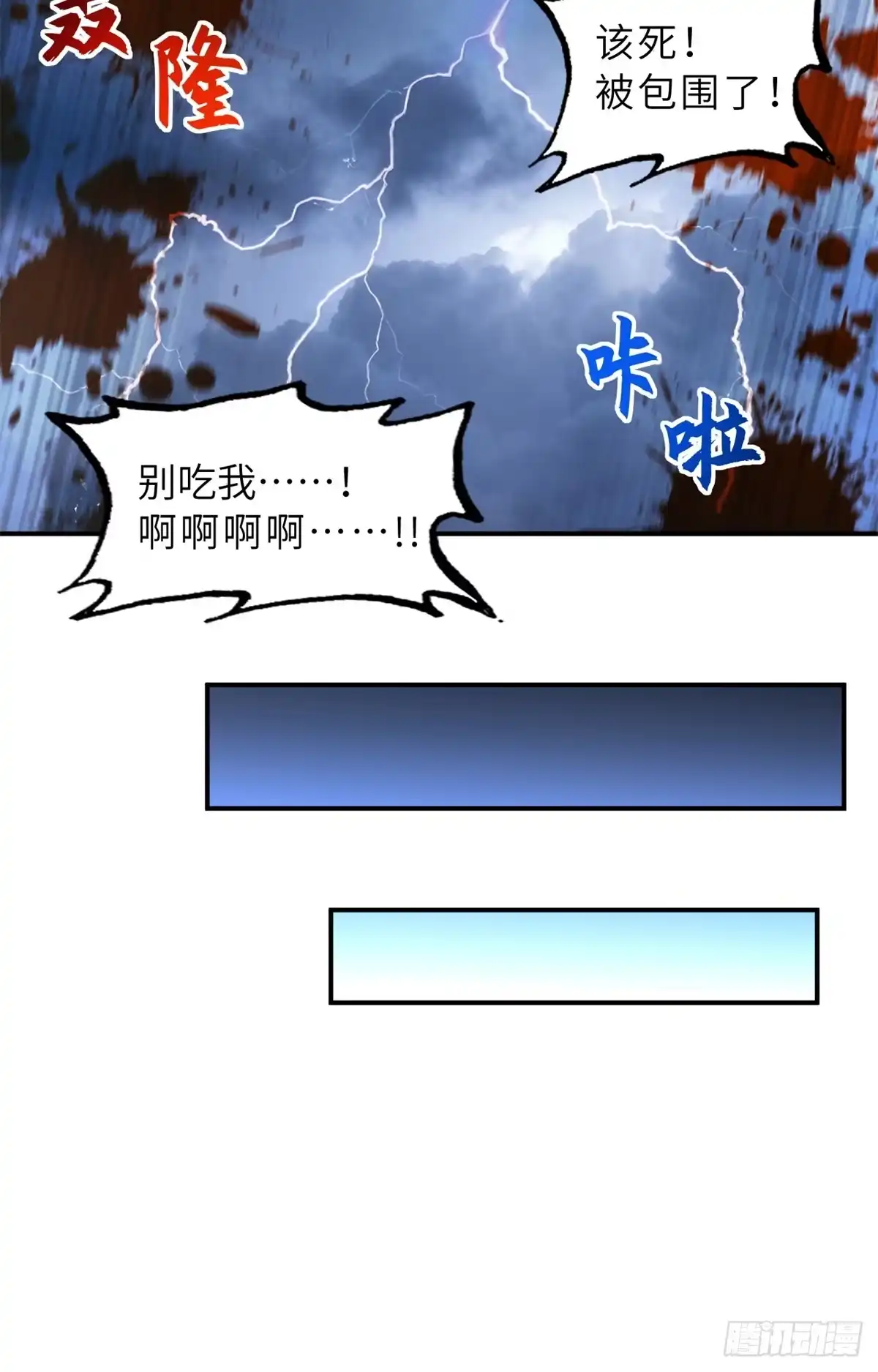203海上来敌-超神宠兽店-诶嘿工作室（第10张）