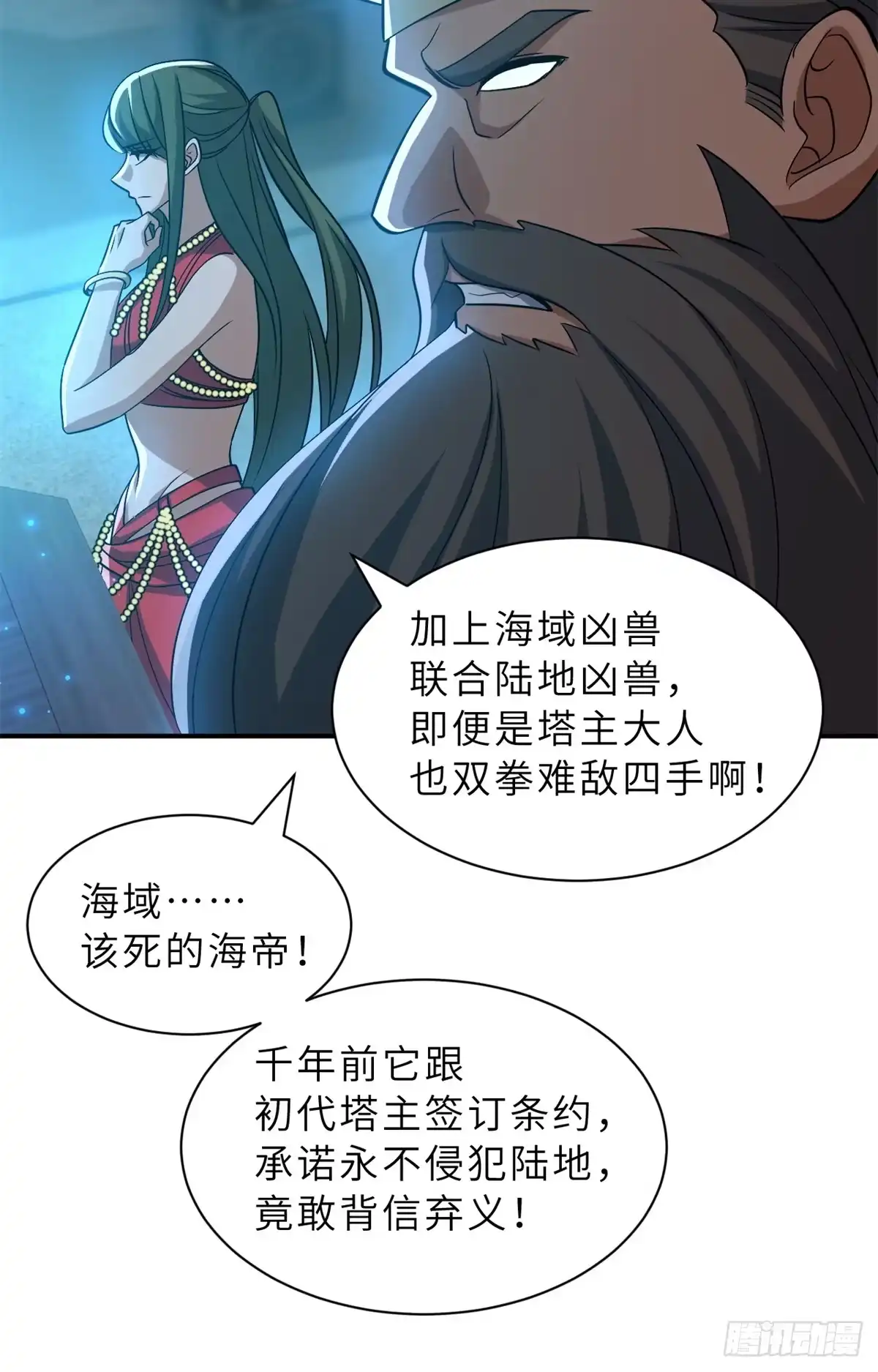 203海上来敌-超神宠兽店-诶嘿工作室（第14张）
