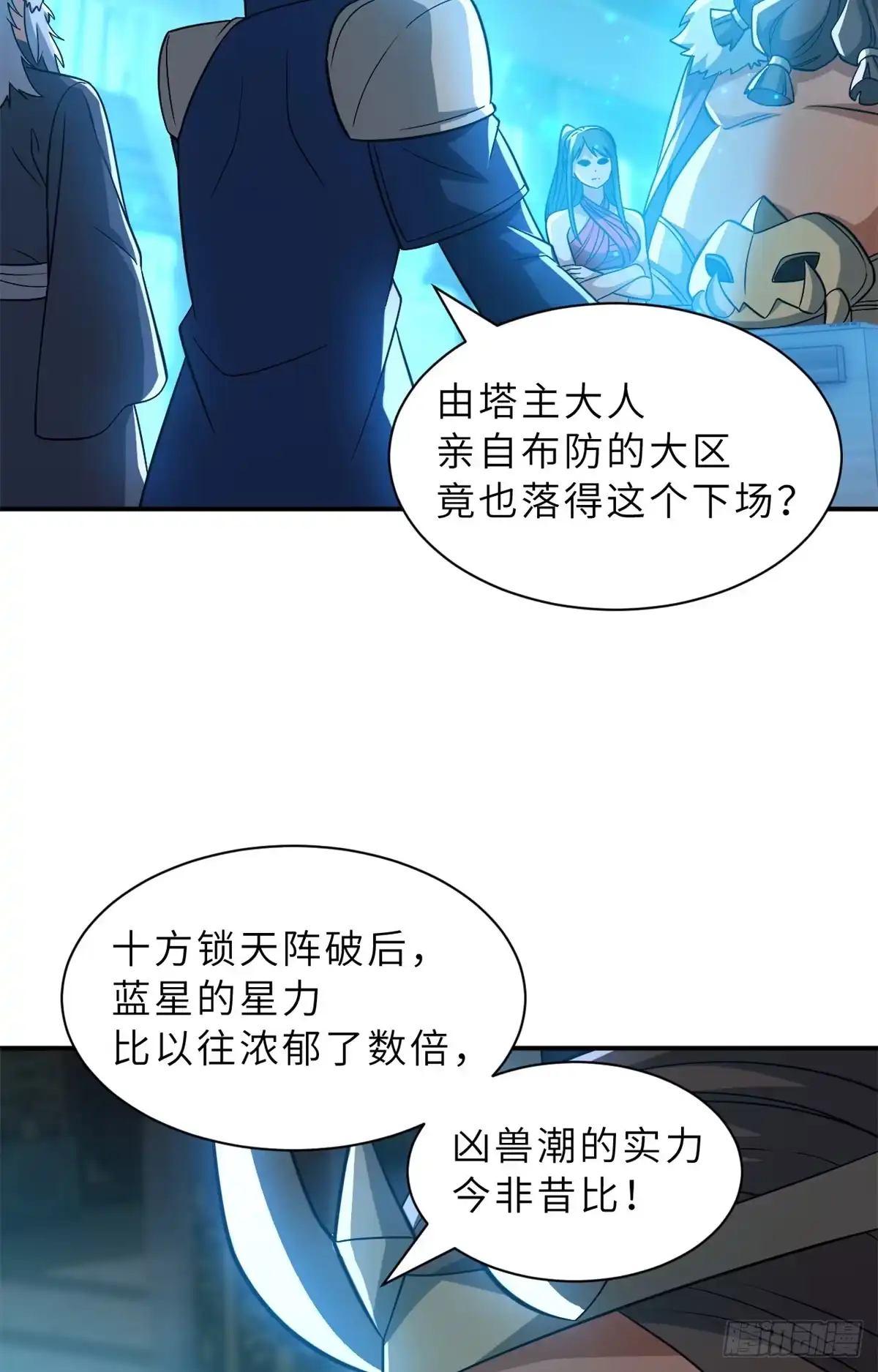 203海上来敌-超神宠兽店-诶嘿工作室（第13张）