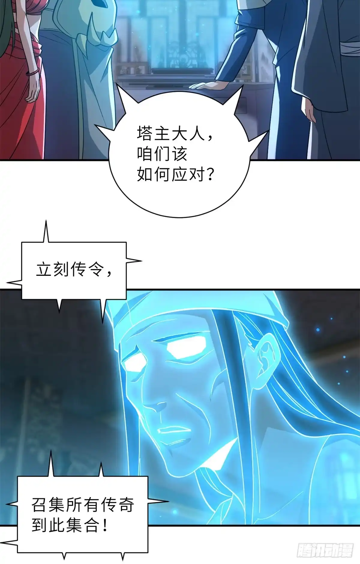 203海上来敌-超神宠兽店-诶嘿工作室（第16张）