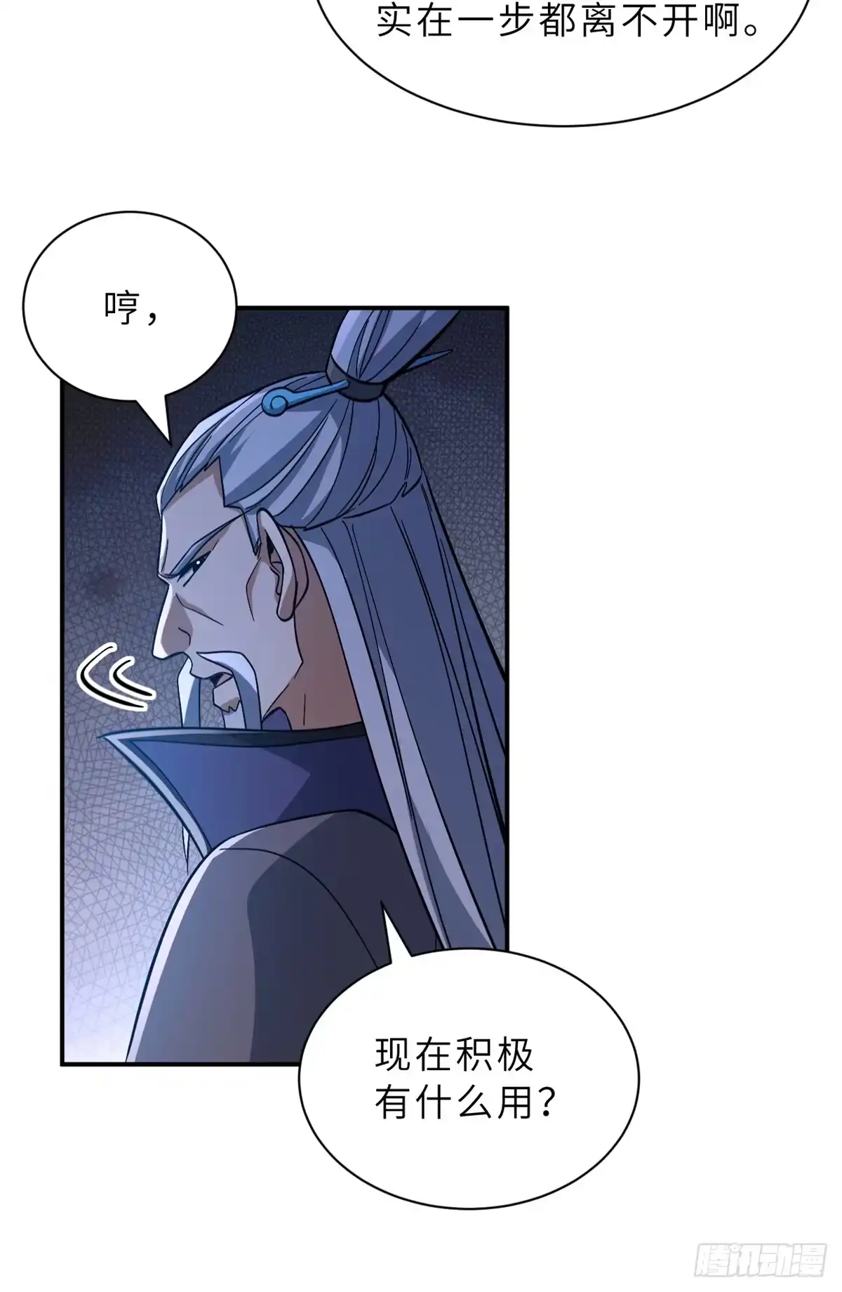 203海上来敌-超神宠兽店-诶嘿工作室（第21张）