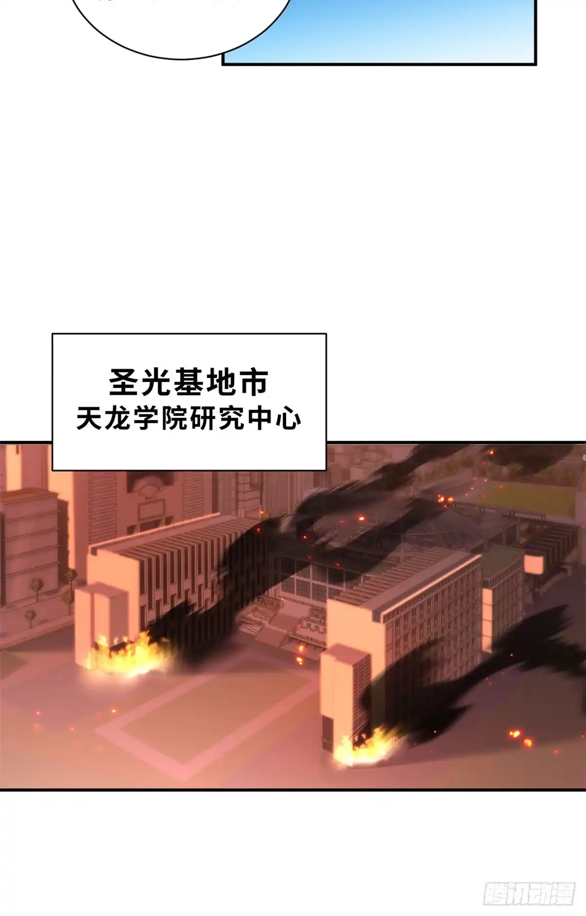 204铁脊地龙兽-超神宠兽店-诶嘿工作室（第3张）