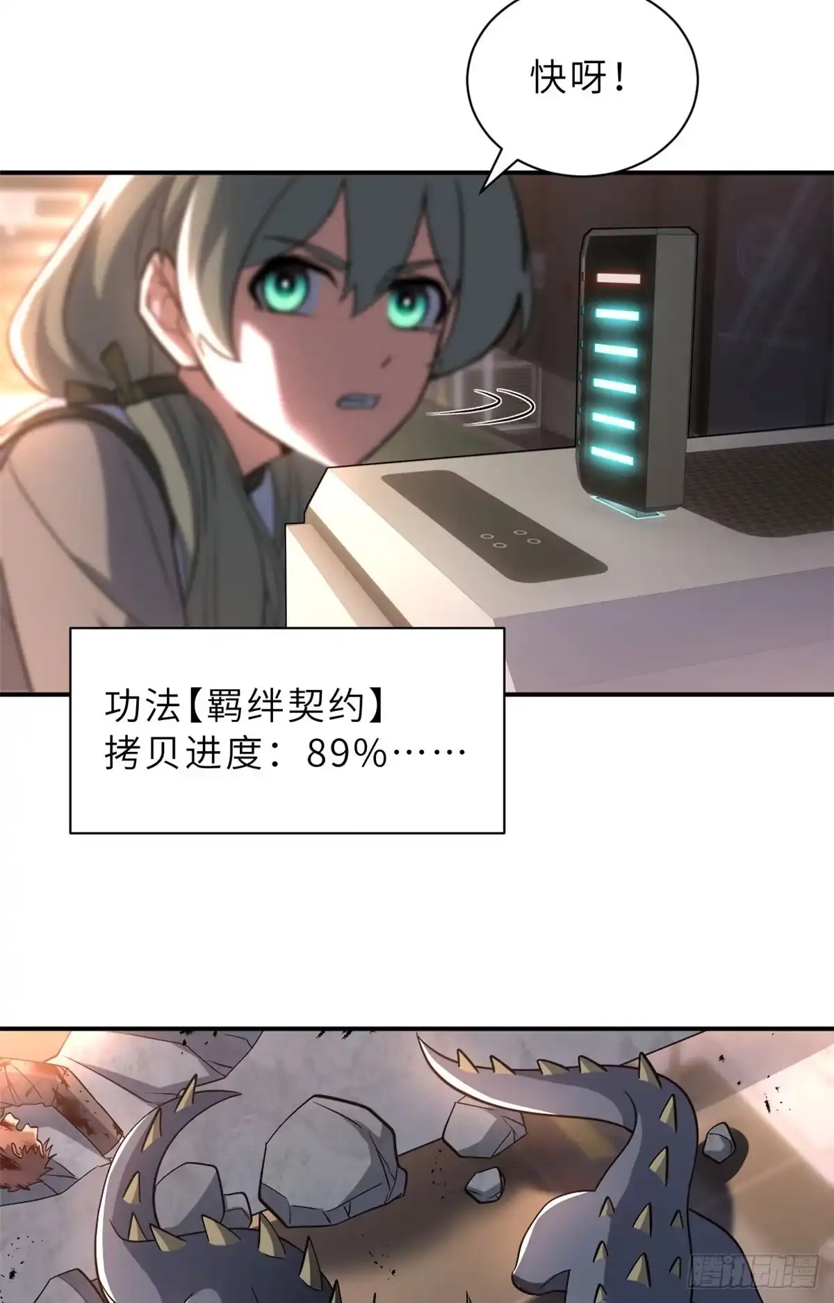 204铁脊地龙兽-超神宠兽店-诶嘿工作室（第8张）