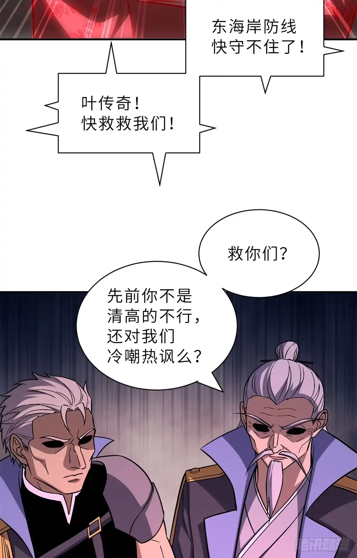 206再遇千目罗刹-超神宠兽店-诶嘿工作室（第10张）