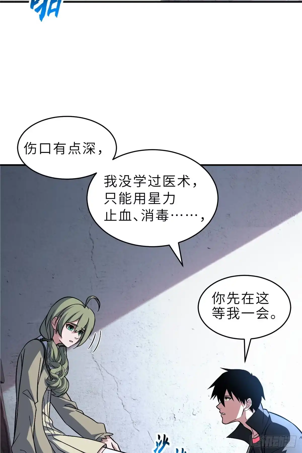 207吸收-超神宠兽店-诶嘿工作室（第19张）
