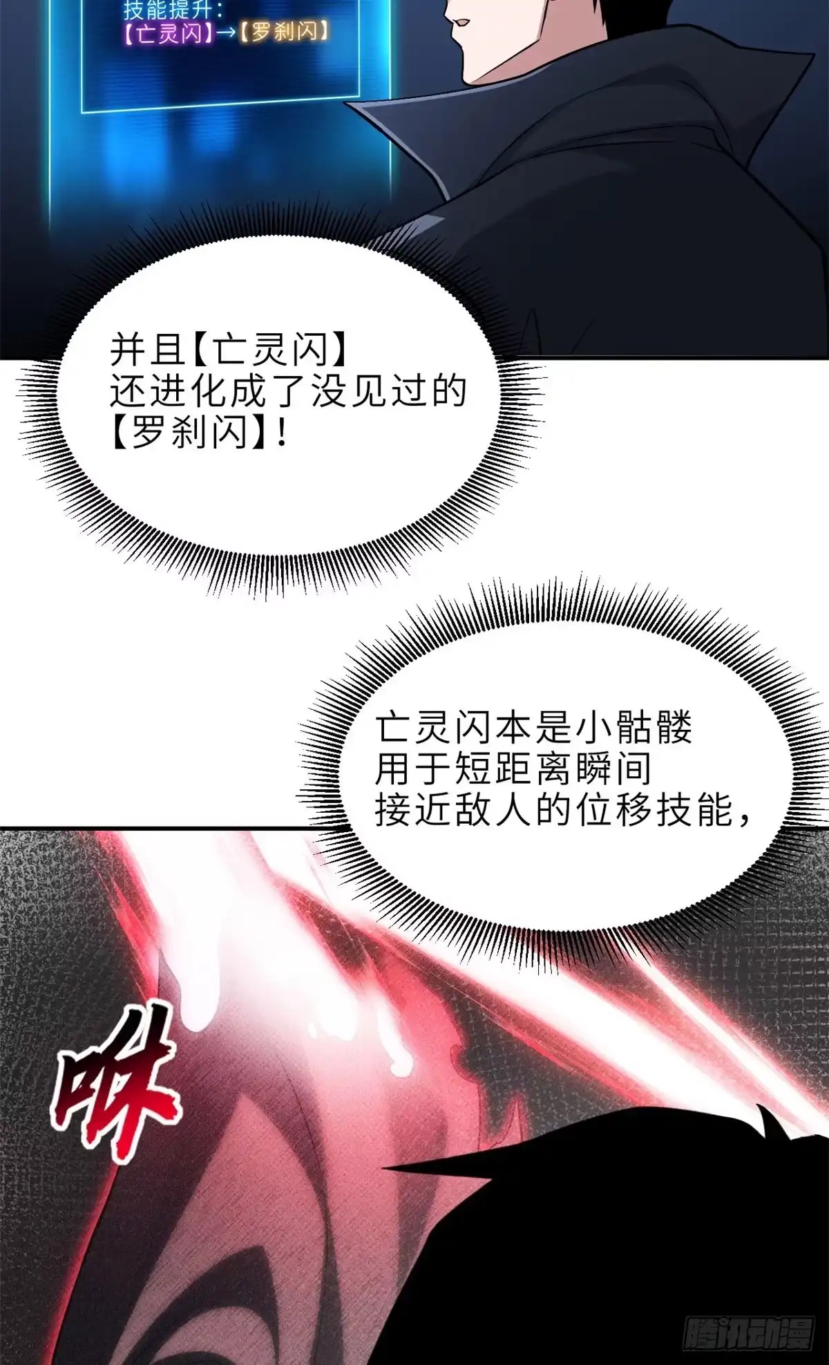 207吸收-超神宠兽店-诶嘿工作室（第15张）
