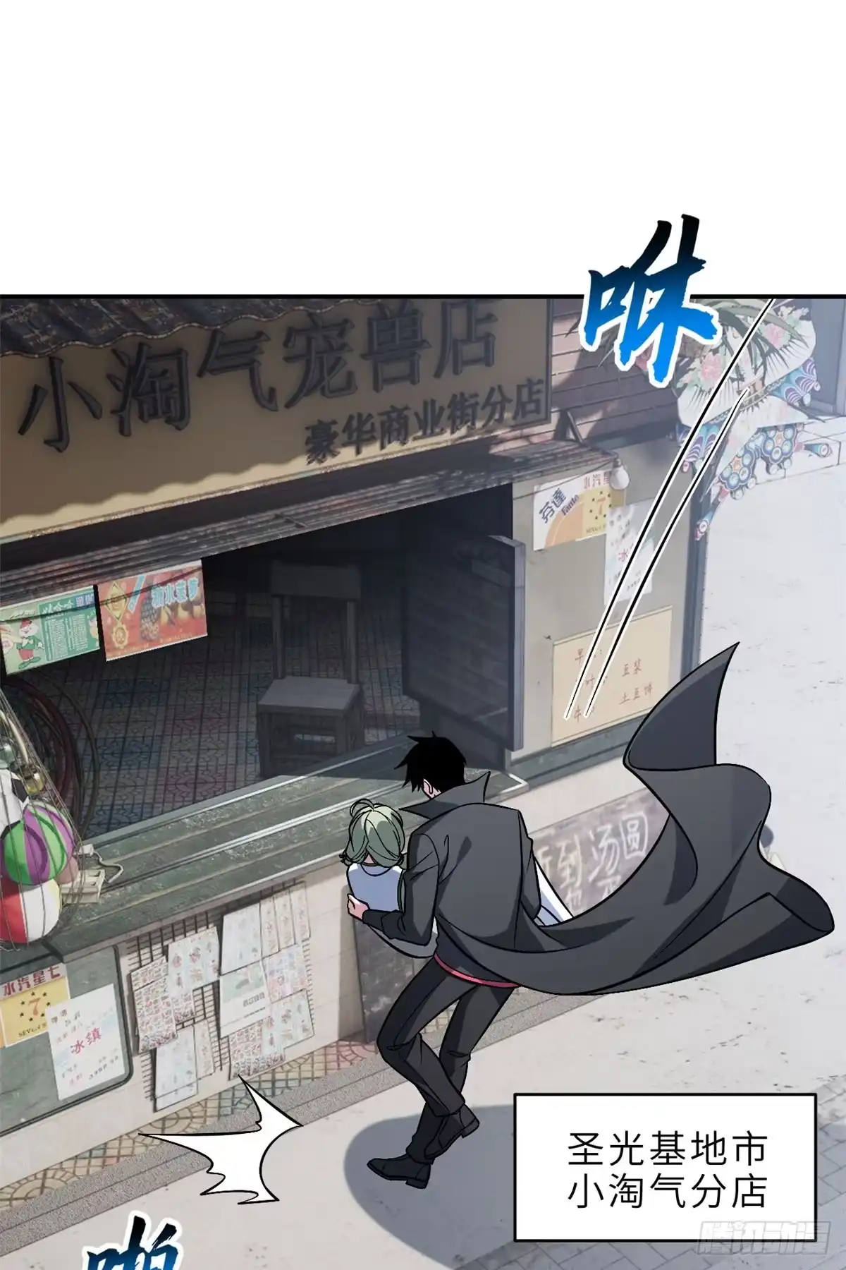 207吸收-超神宠兽店-诶嘿工作室（第18张）