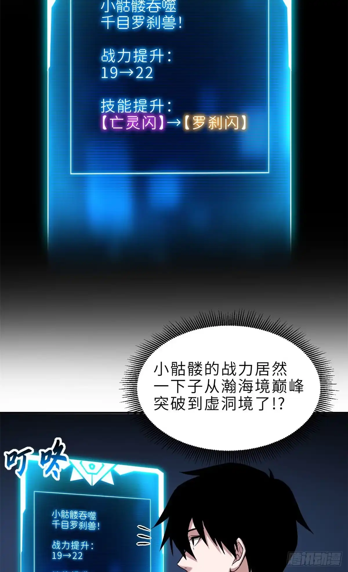 207吸收-超神宠兽店-诶嘿工作室（第14张）