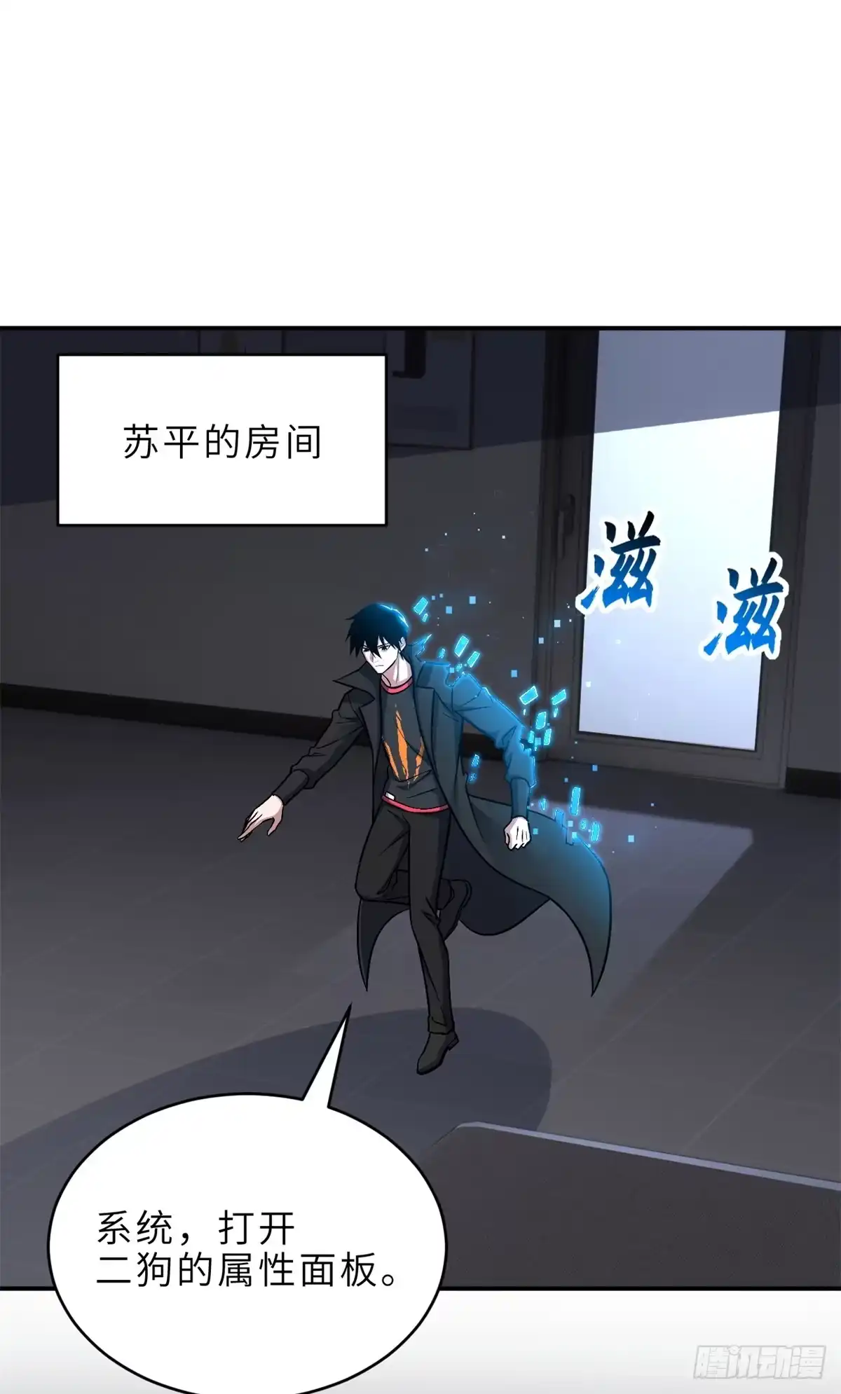 208晋升天命境！-超神宠兽店-诶嘿工作室（第8张）