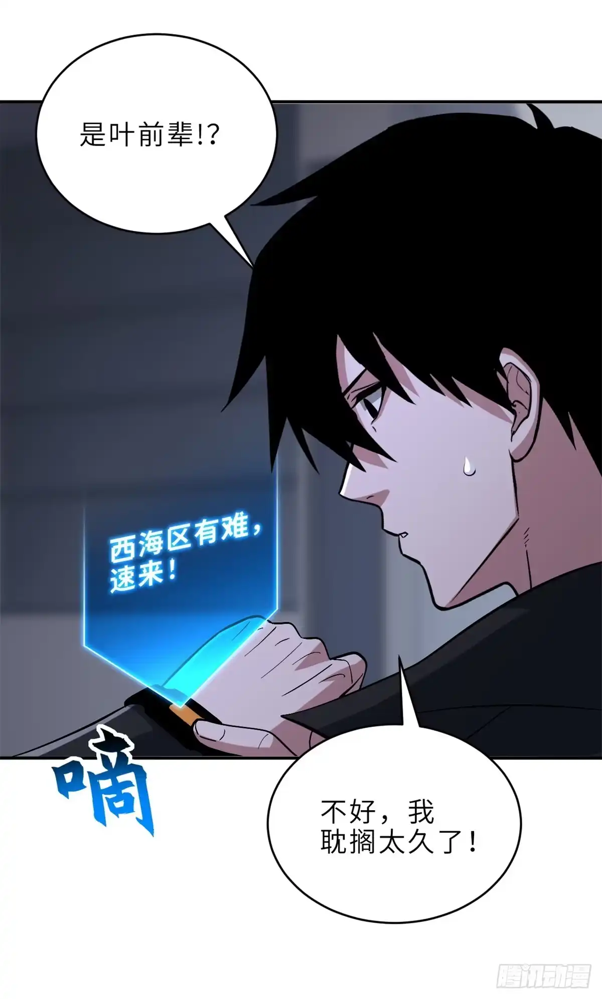 208晋升天命境！-超神宠兽店-诶嘿工作室（第14张）