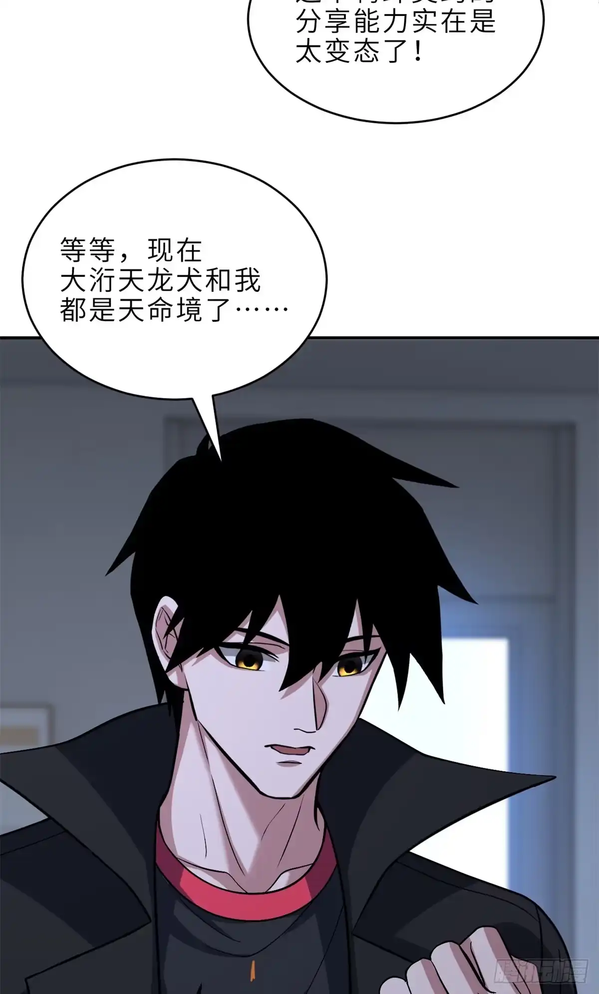 208晋升天命境！-超神宠兽店-诶嘿工作室（第12张）