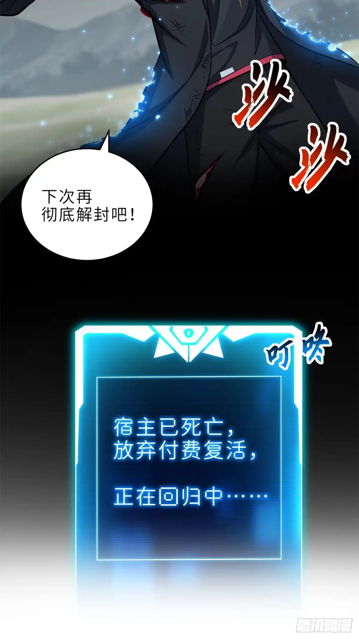 208晋升天命境！-超神宠兽店-诶嘿工作室（第7张）
