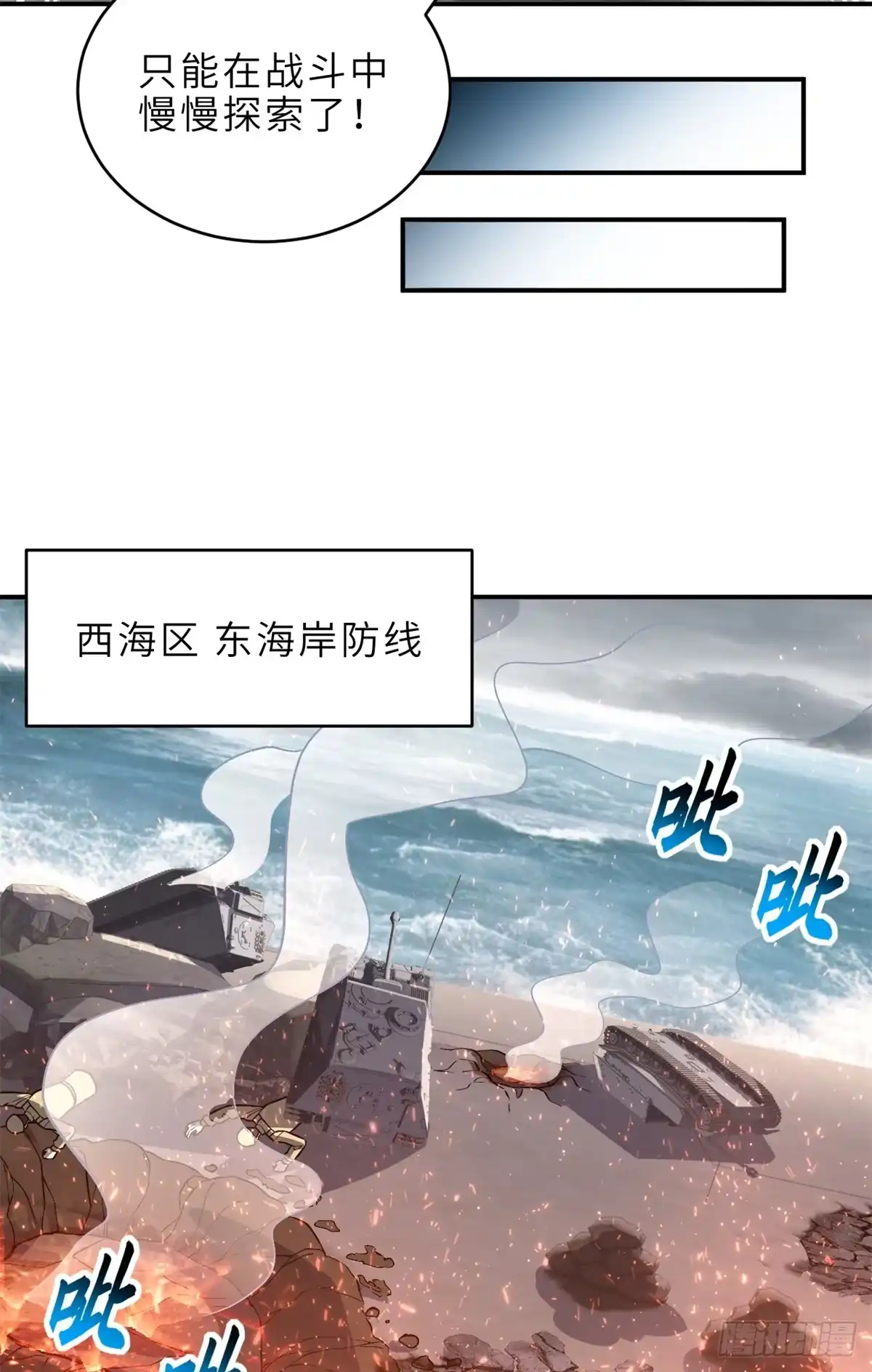 208晋升天命境！-超神宠兽店-诶嘿工作室（第16张）