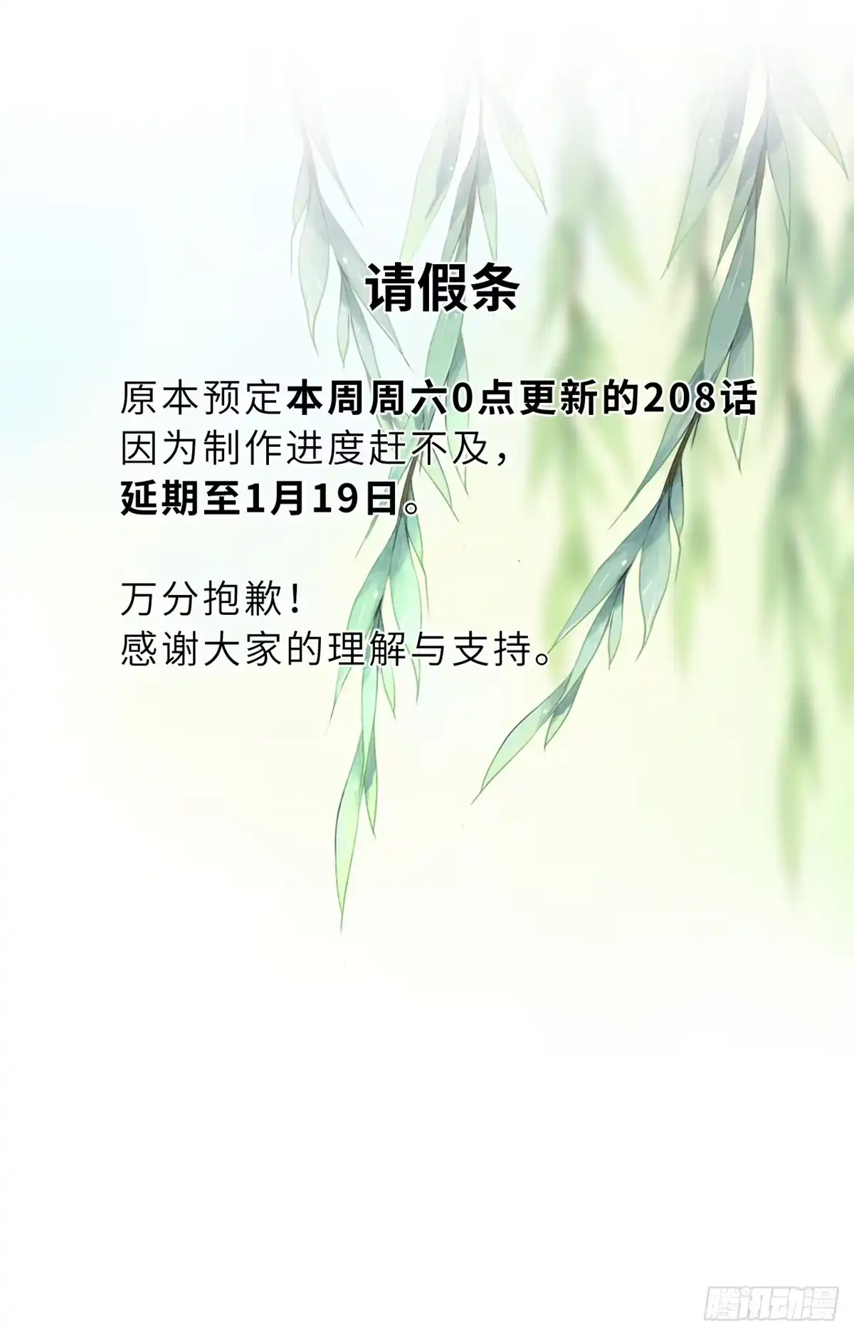 请假条-超神宠兽店-诶嘿工作室（第1张）