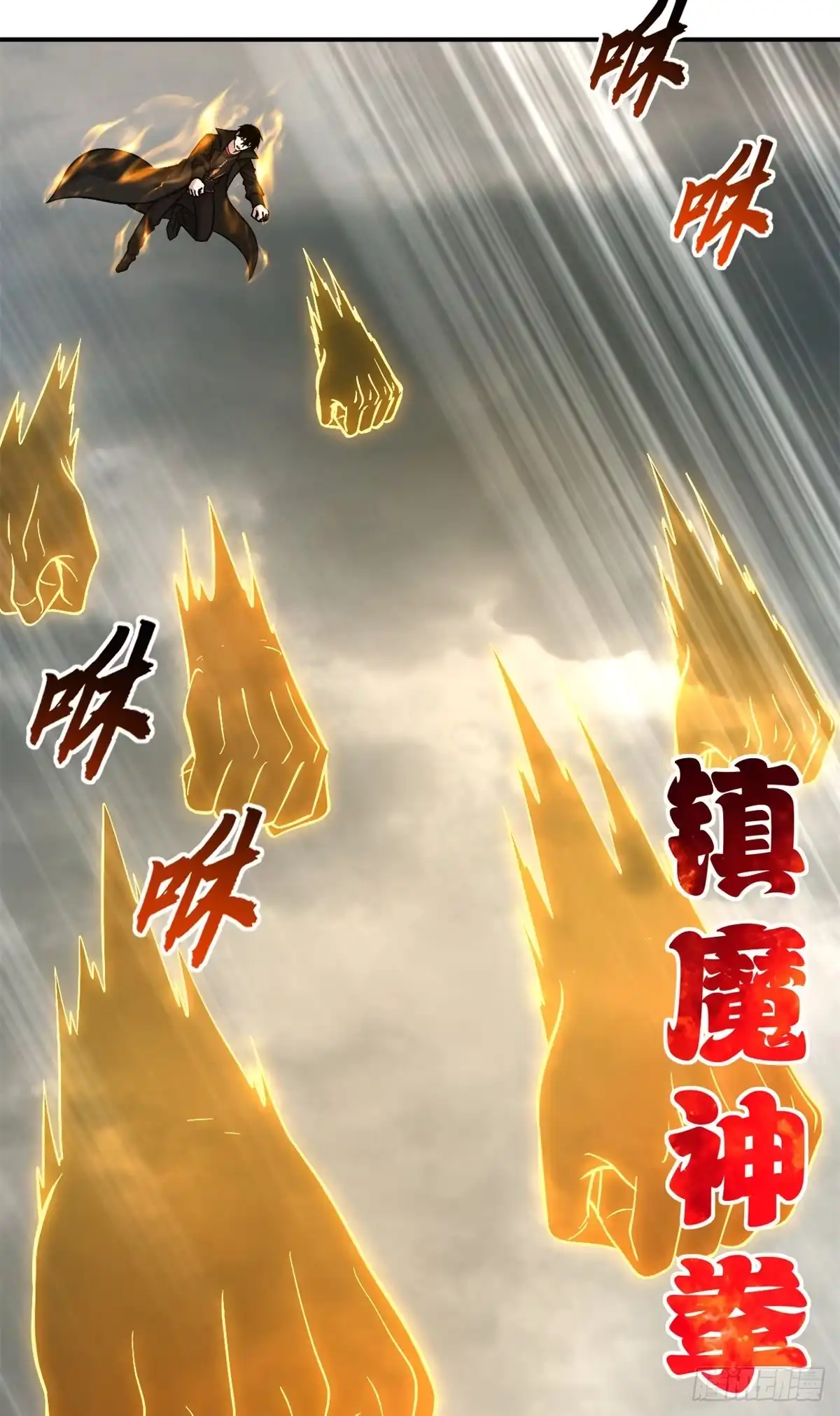 209毁灭之力-超神宠兽店-诶嘿工作室（第18张）