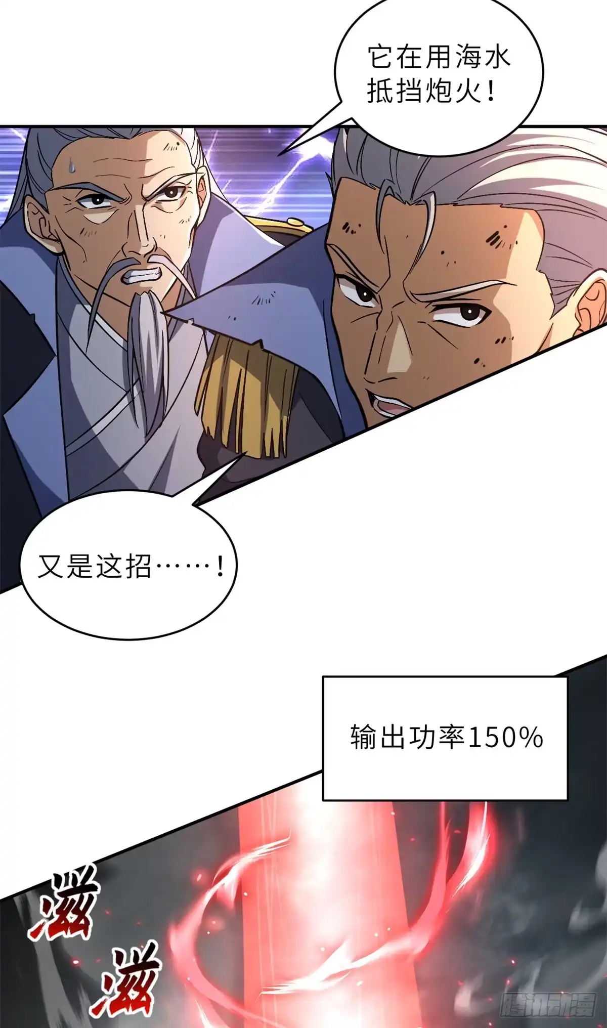 209毁灭之力-超神宠兽店-诶嘿工作室（第11张）