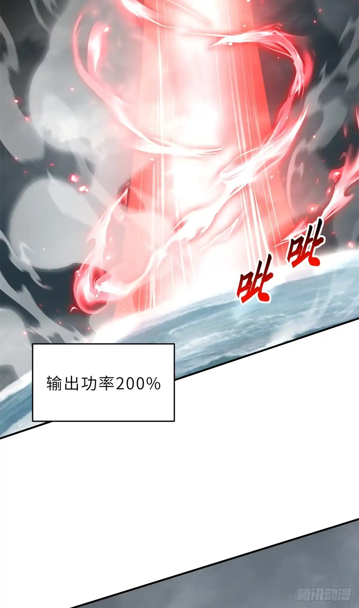 209毁灭之力-超神宠兽店-诶嘿工作室（第12张）