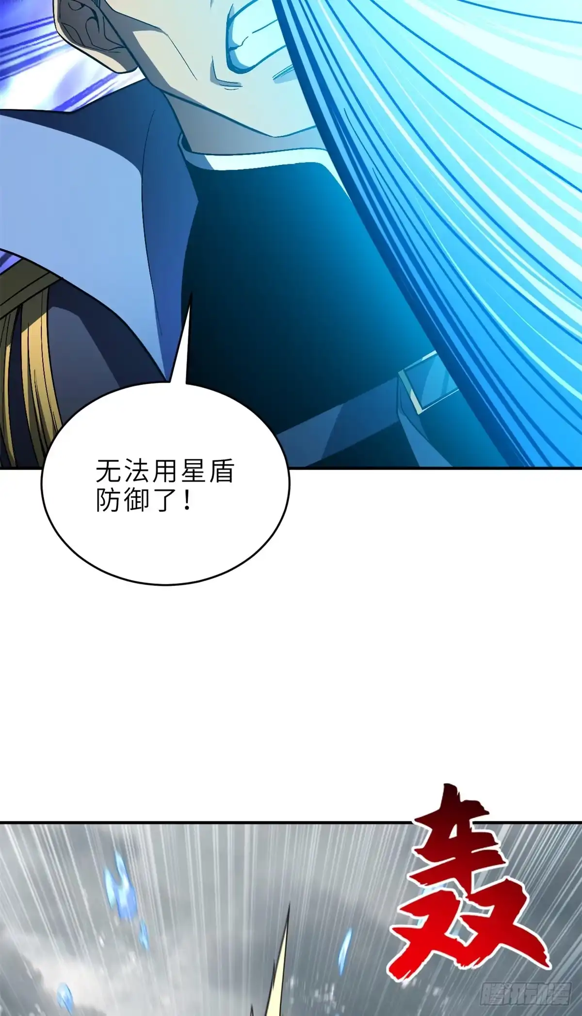 209毁灭之力-超神宠兽店-诶嘿工作室（第31张）