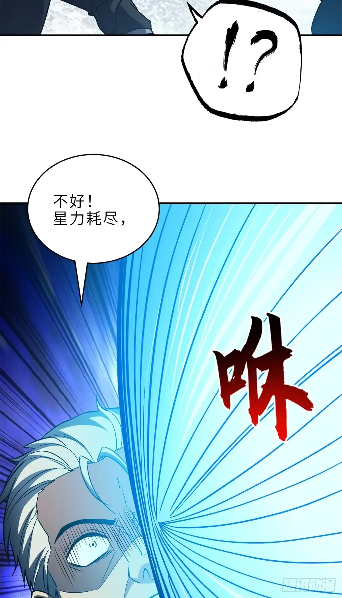 209毁灭之力-超神宠兽店-诶嘿工作室（第30张）
