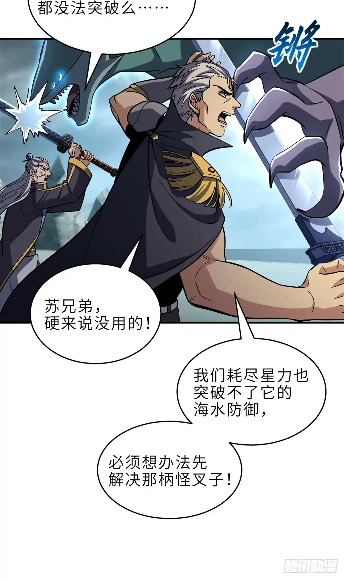 209毁灭之力-超神宠兽店-诶嘿工作室（第25张）