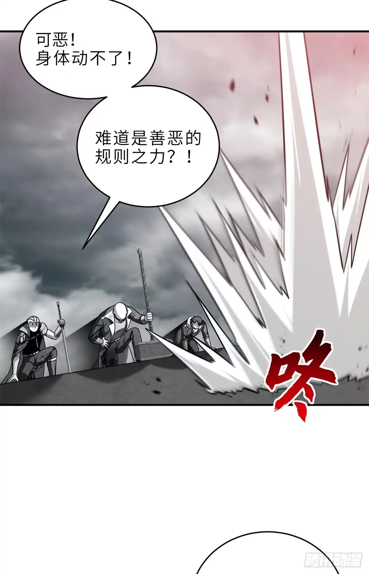 210迎战善恶！-超神宠兽店-诶嘿工作室（第10张）
