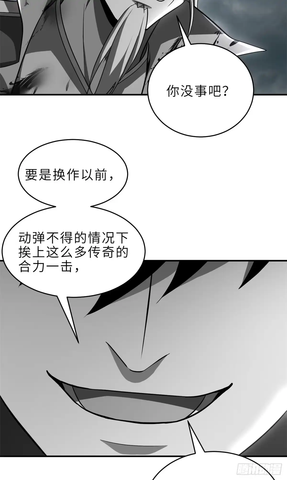 210迎战善恶！-超神宠兽店-诶嘿工作室（第19张）