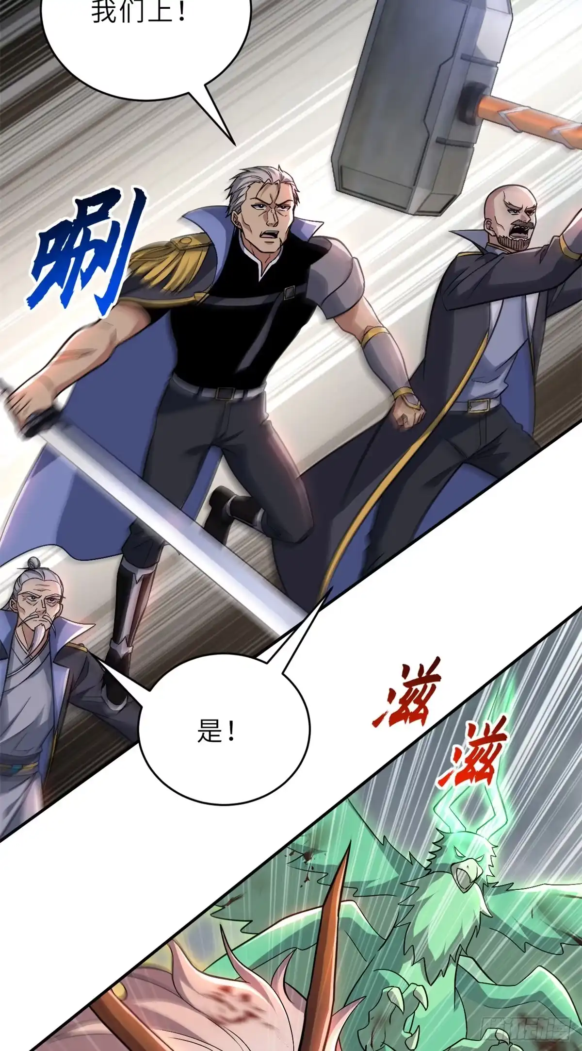 210迎战善恶！-超神宠兽店-诶嘿工作室（第4张）