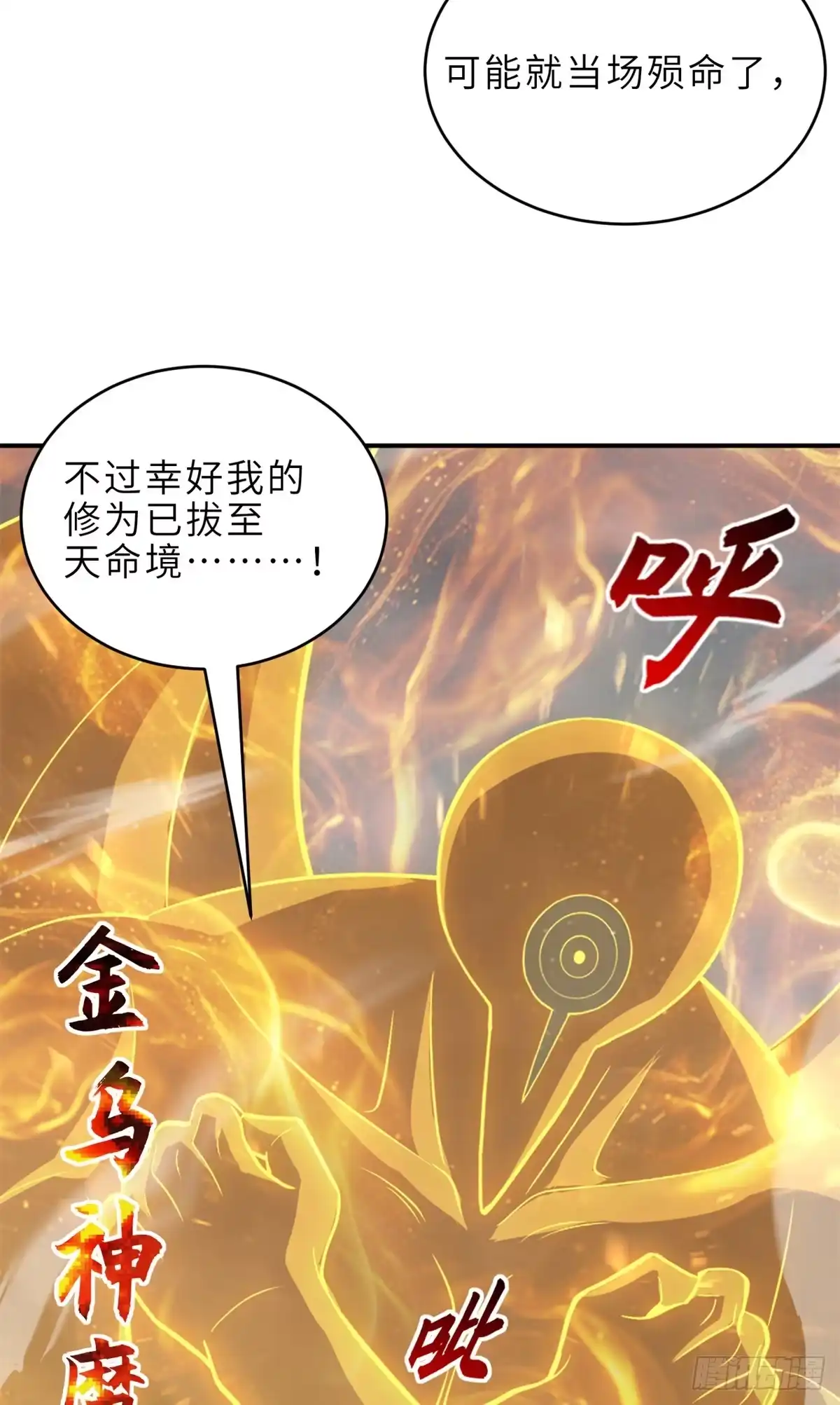 210迎战善恶！-超神宠兽店-诶嘿工作室（第20张）