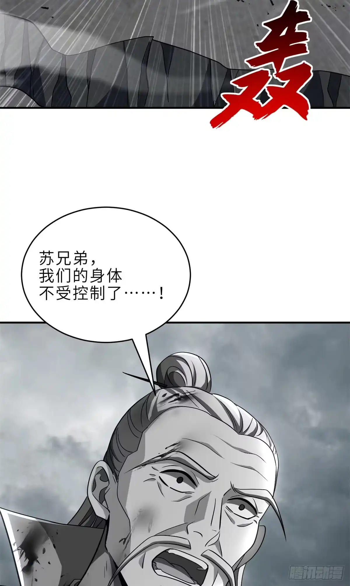 210迎战善恶！-超神宠兽店-诶嘿工作室（第18张）