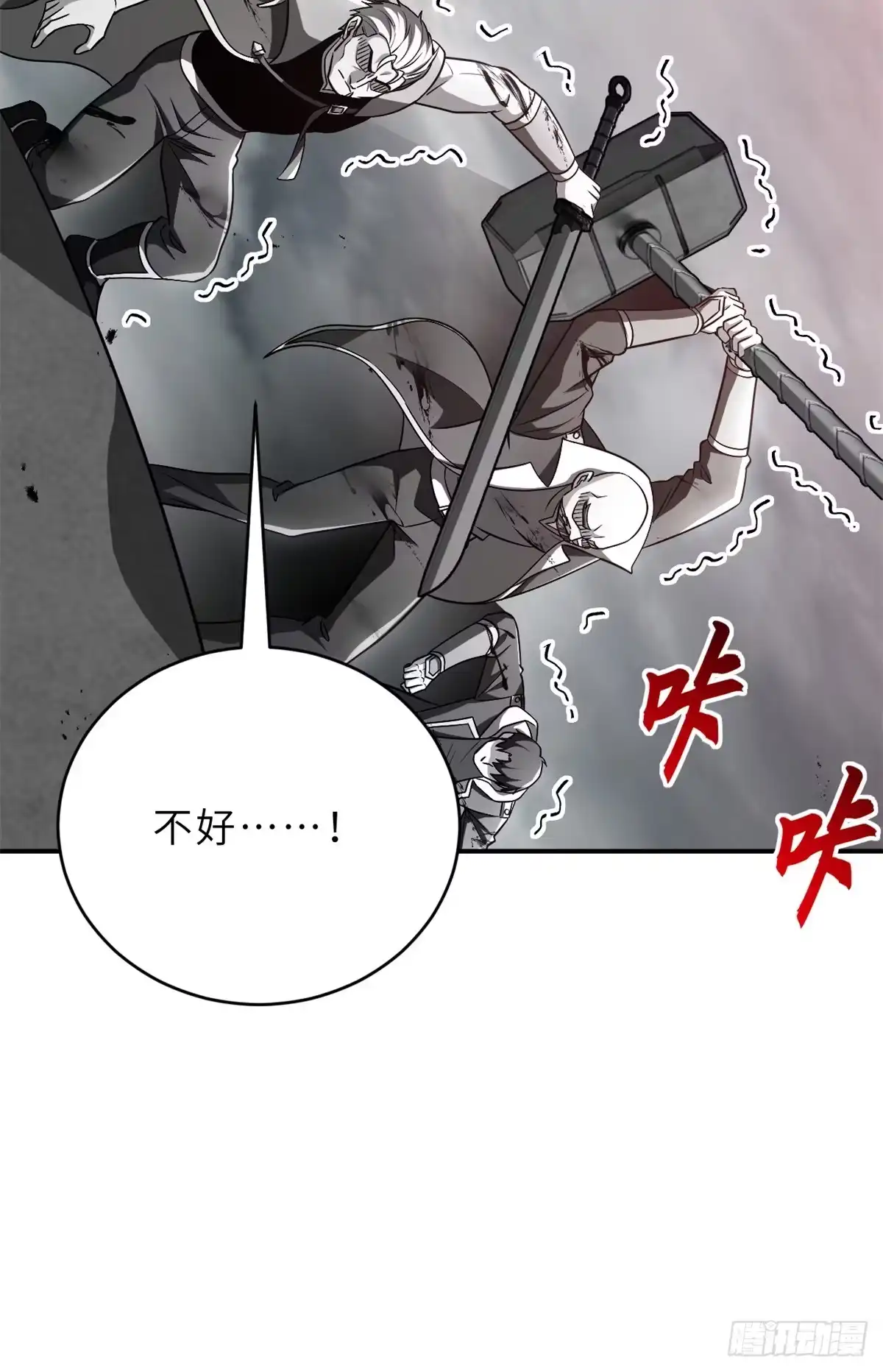 210迎战善恶！-超神宠兽店-诶嘿工作室（第14张）