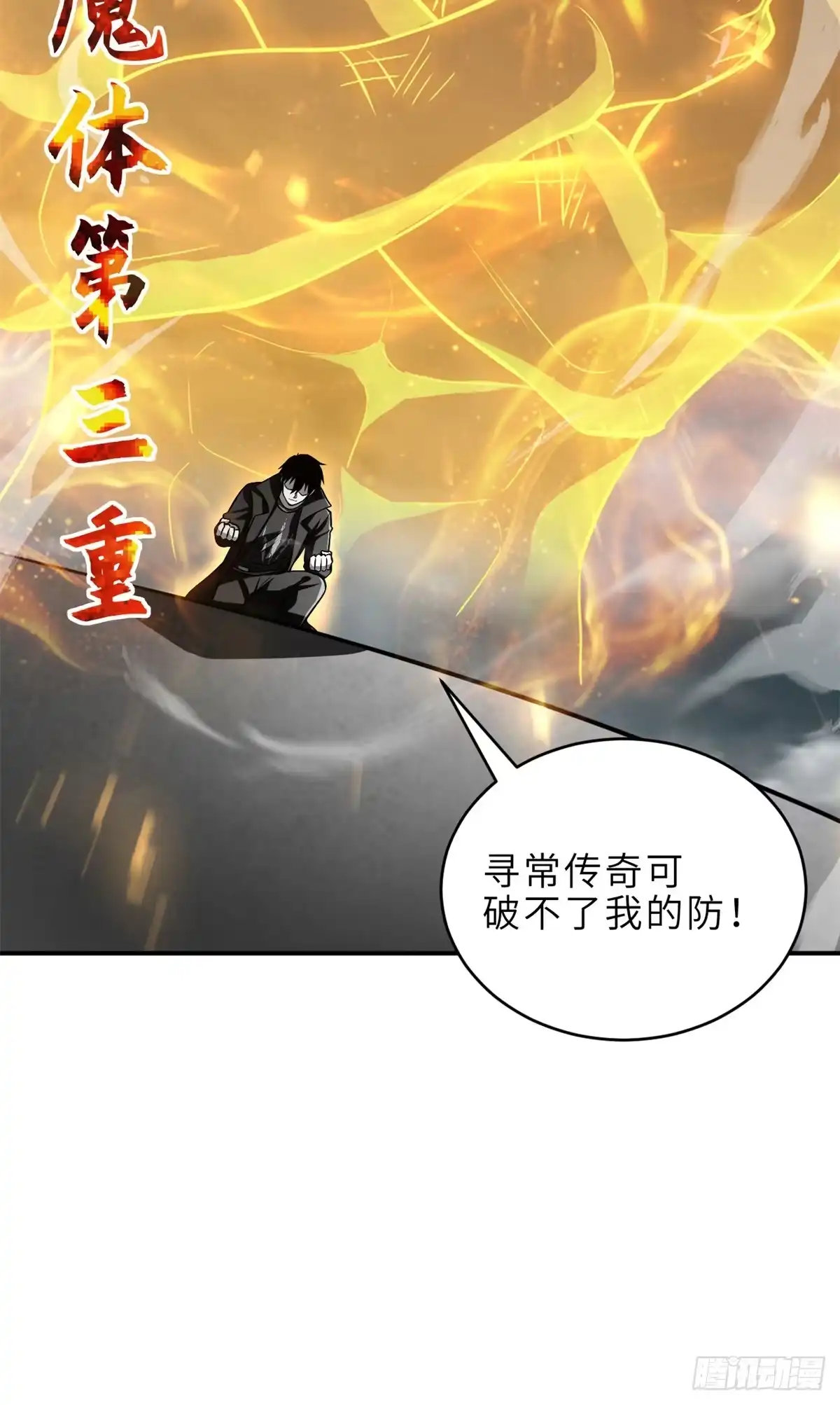 210迎战善恶！-超神宠兽店-诶嘿工作室（第21张）