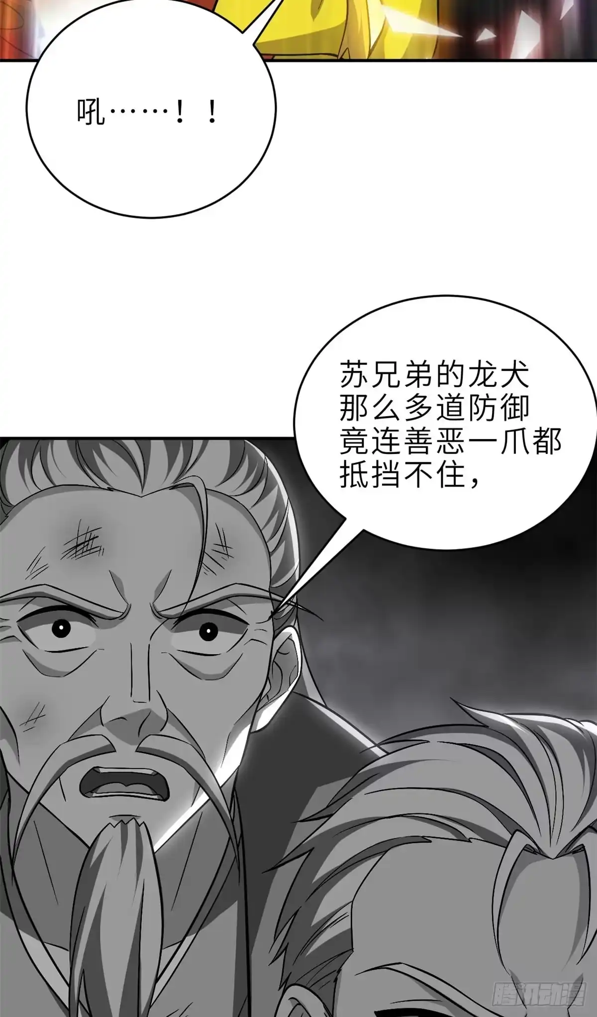 211再现两王！-超神宠兽店-诶嘿工作室（第13张）