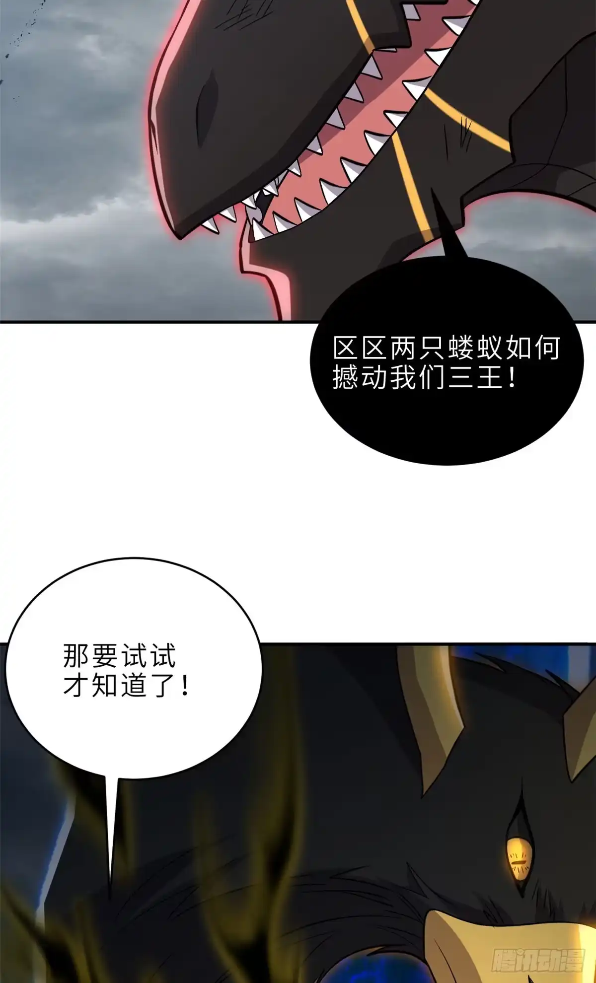212迎战三王！-超神宠兽店-诶嘿工作室（第4张）