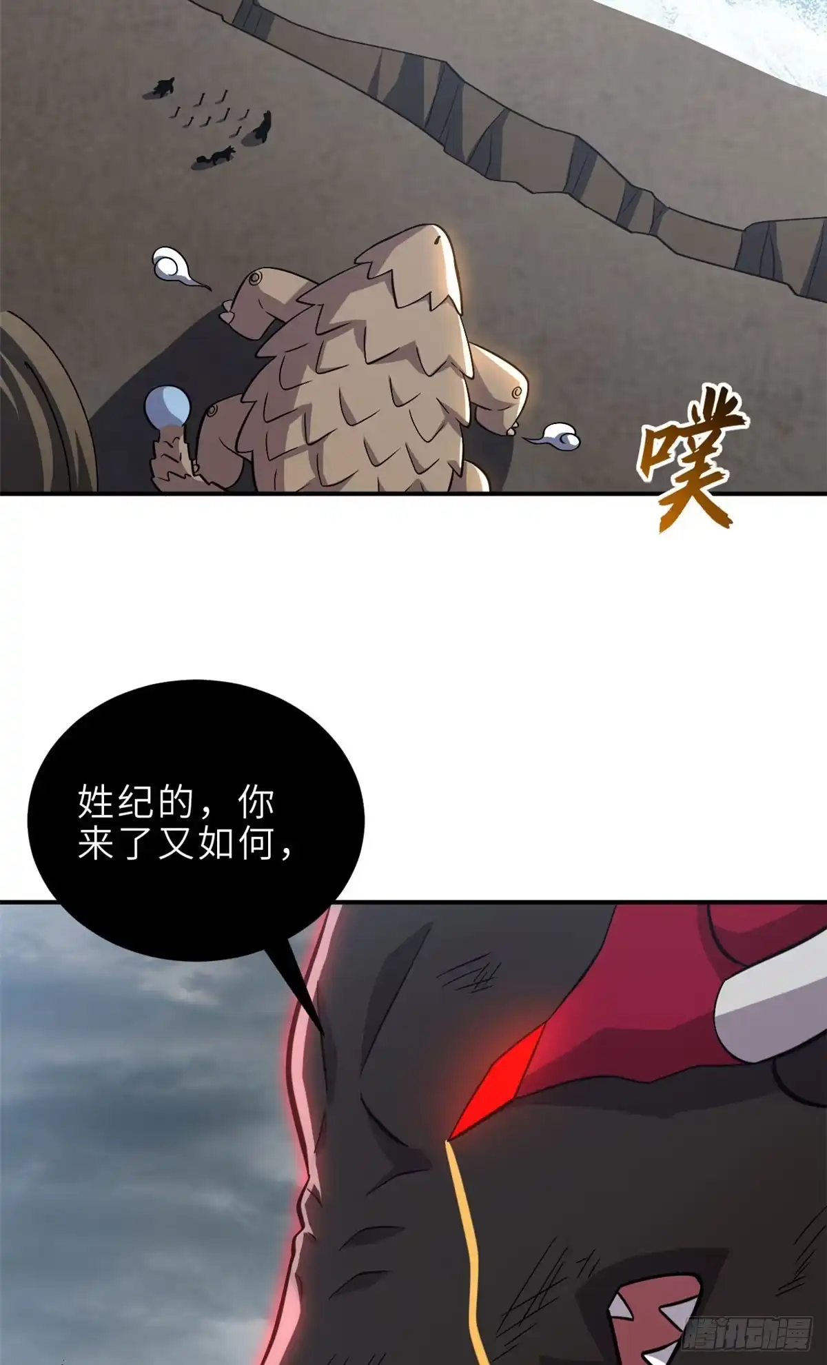 212迎战三王！-超神宠兽店-诶嘿工作室（第3张）