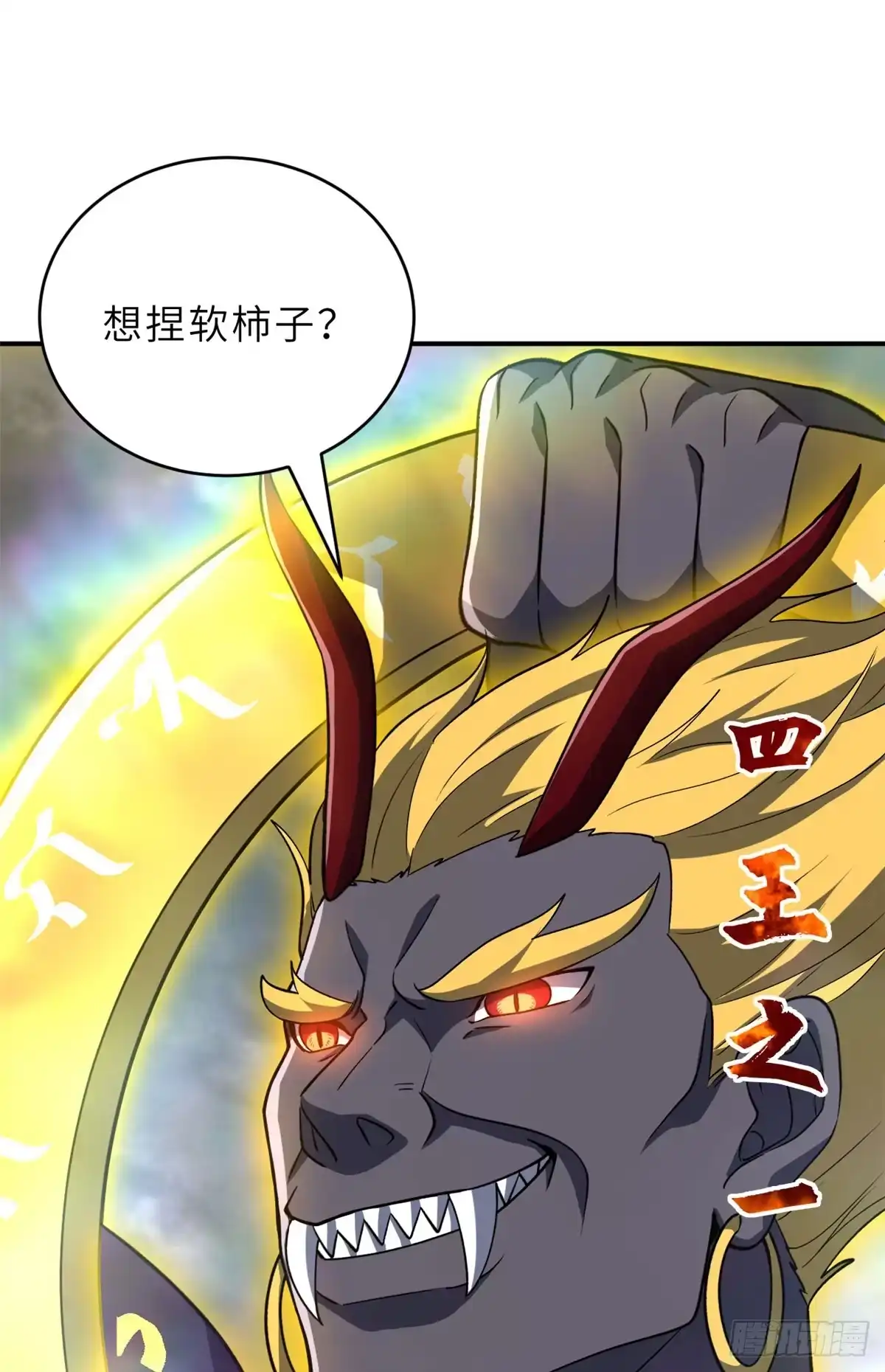 212迎战三王！-超神宠兽店-诶嘿工作室（第13张）